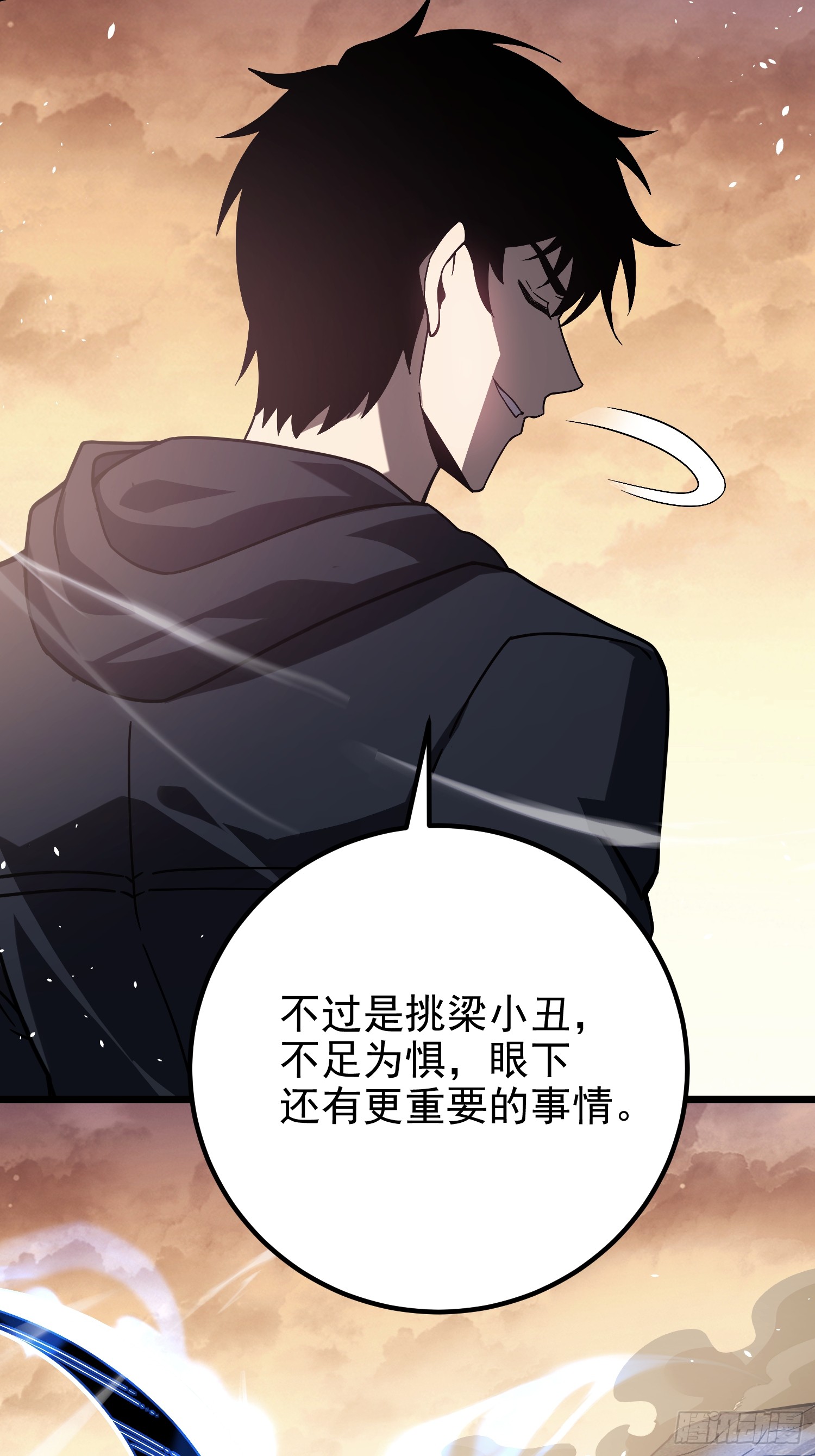 冥府君主，我即深渊 冥府君主，我即深渊：第4话 排名 第67页