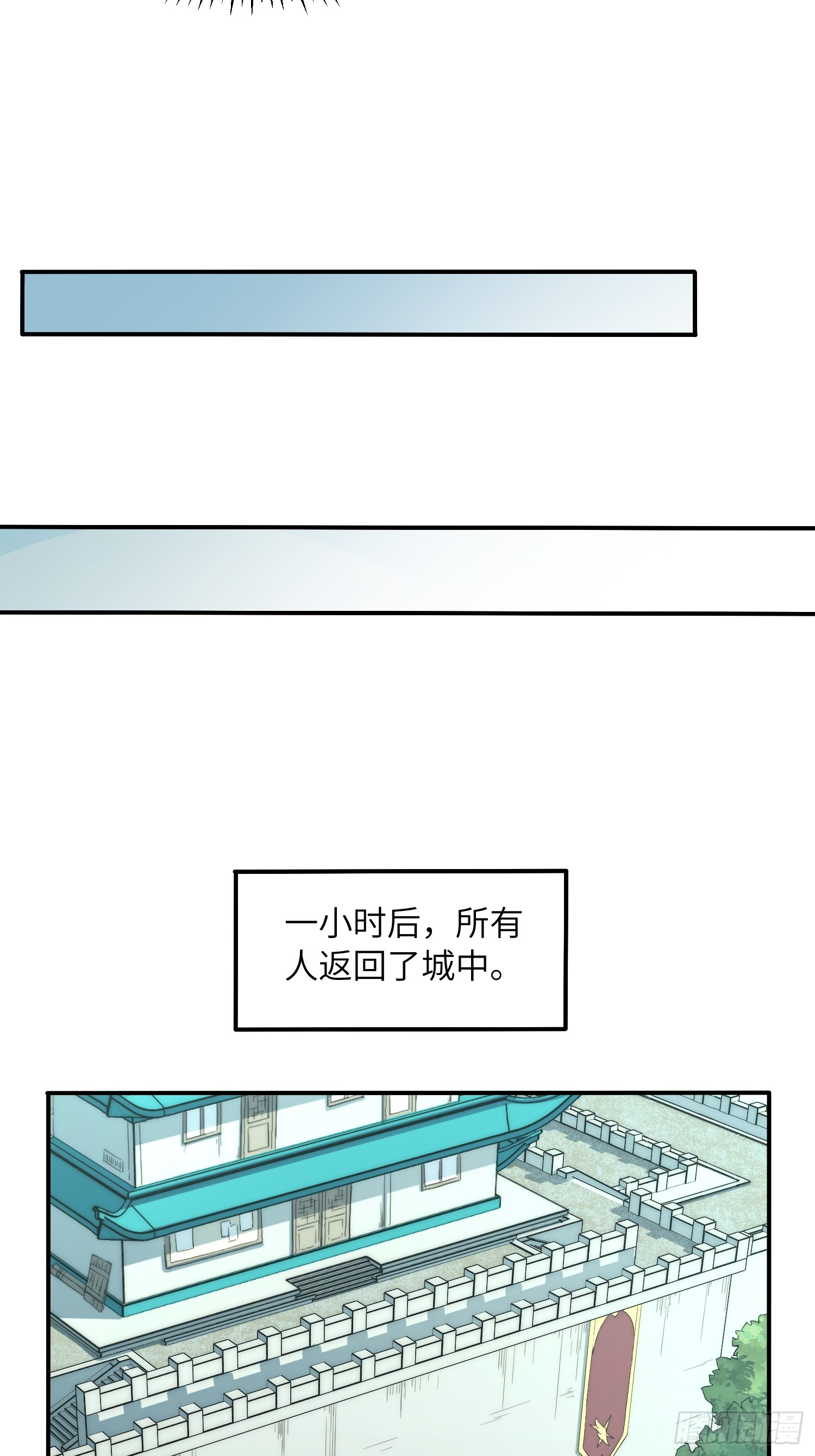 全球游戏：我能百倍增幅 全球游戏：我能百倍增幅：05话：我回来了 第63页