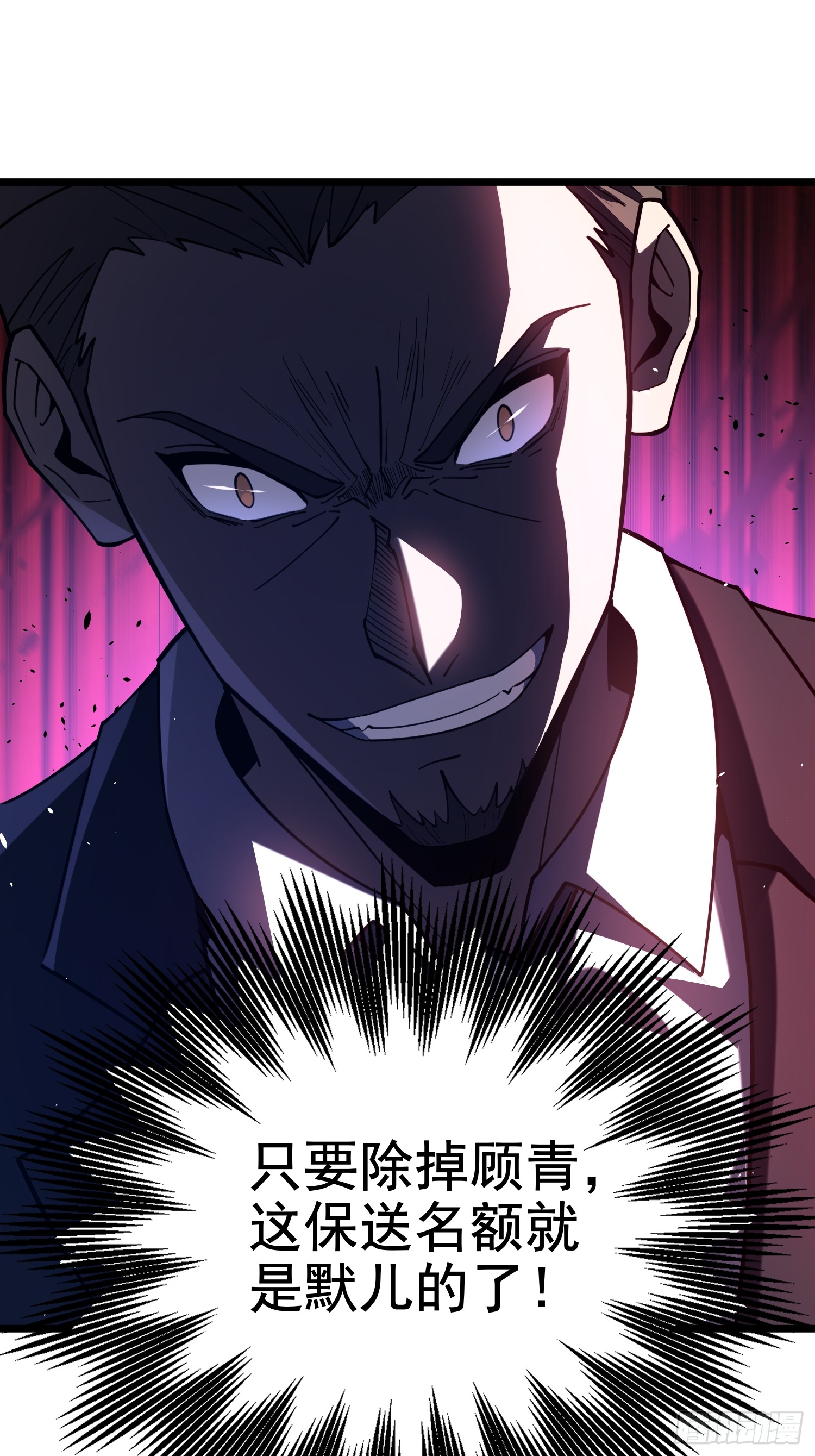 冥府君主，我即深渊 冥府君主，我即深渊：第4话 排名 第42页
