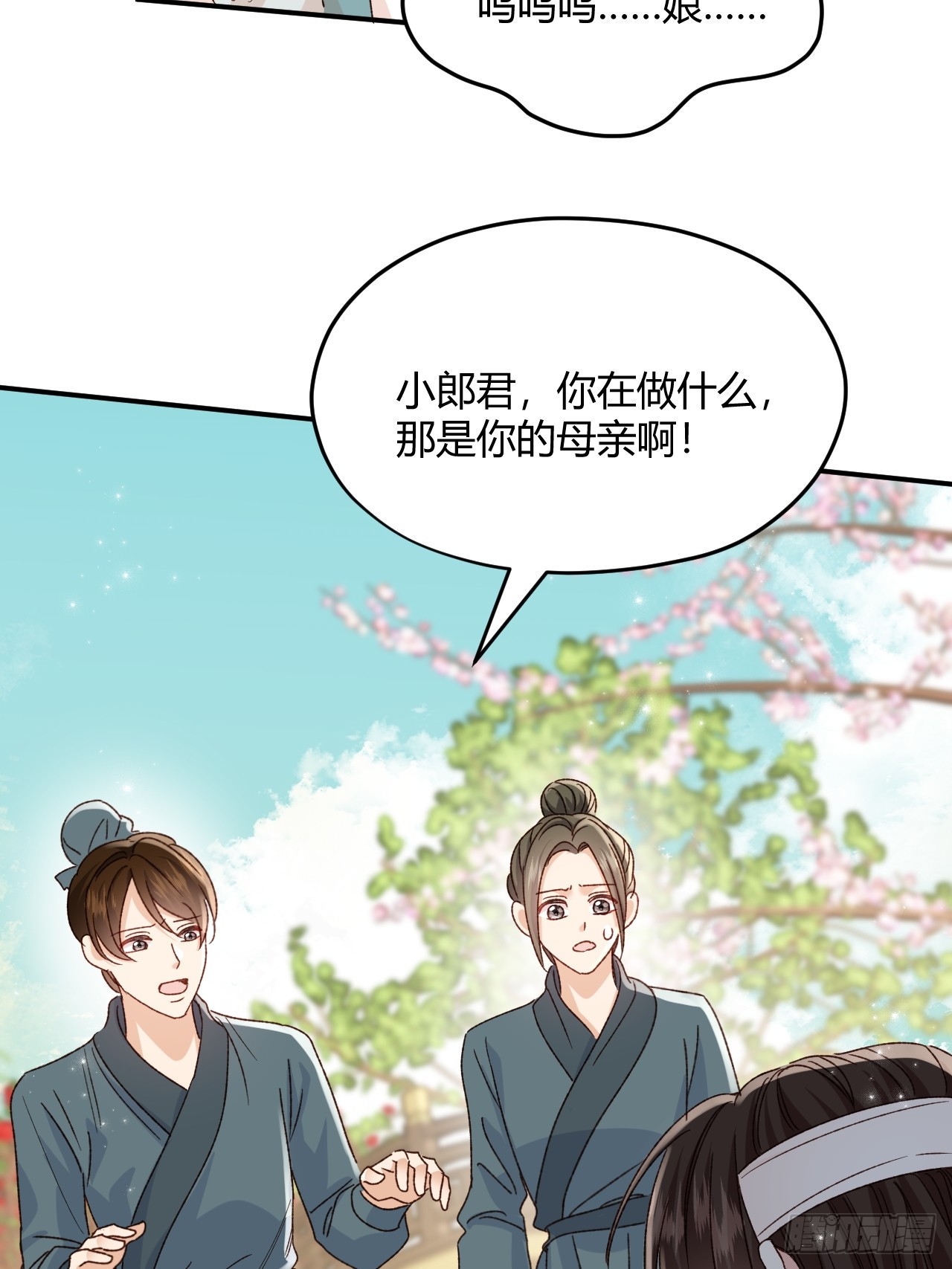 夫人今天要和离 夫人今天要和离：第03话 将军归来 第37页