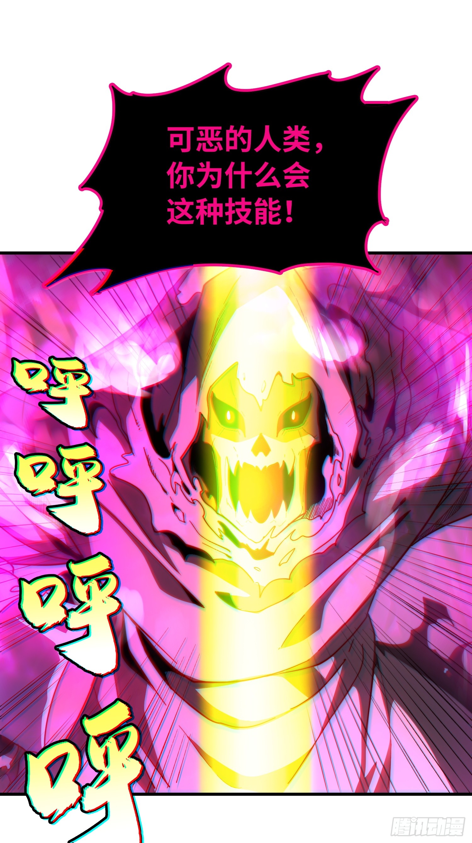 全球游戏：我能百倍增幅 全球游戏：我能百倍增幅：03话：幽灵巴克 第68页