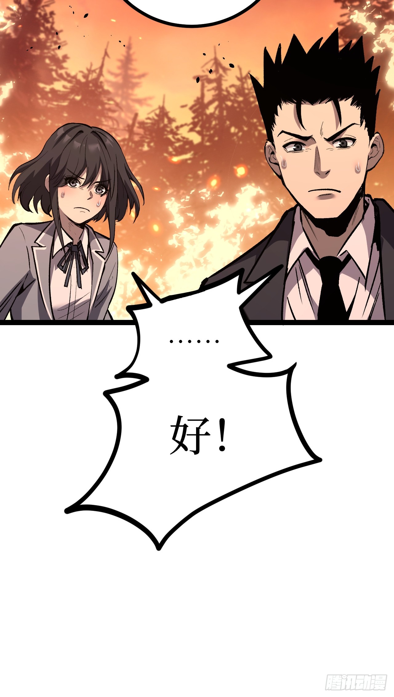 治疗术复制一切，我刷爆了深渊 治疗术复制一切，我刷爆了深渊：第7话 打破记录！？ 第43页