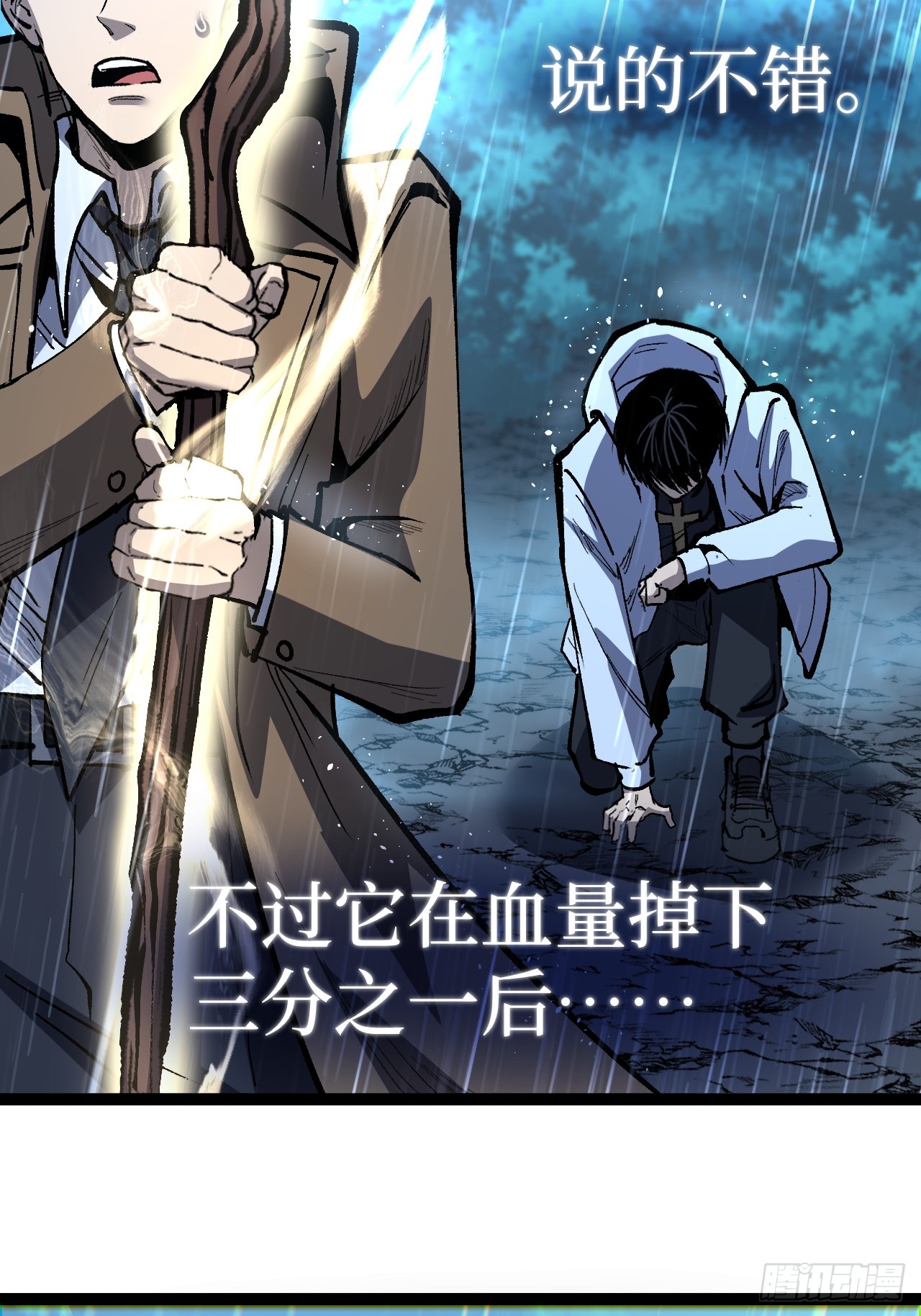 治疗术复制一切，我刷爆了深渊 治疗术复制一切，我刷爆了深渊：第4话 想要我救你们？ 第28页