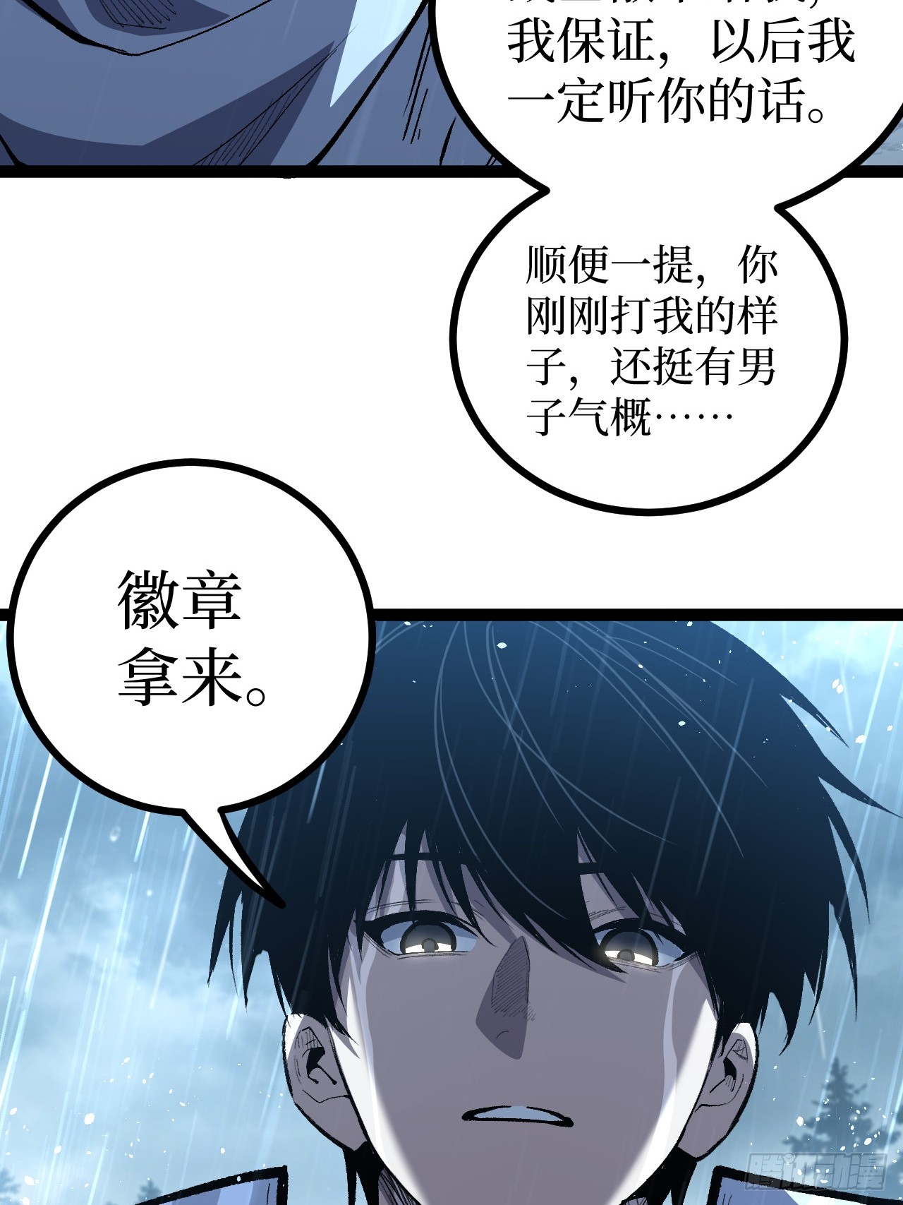 治疗术复制一切，我刷爆了深渊 治疗术复制一切，我刷爆了深渊：第6话 治疗术之拳！ 第5页