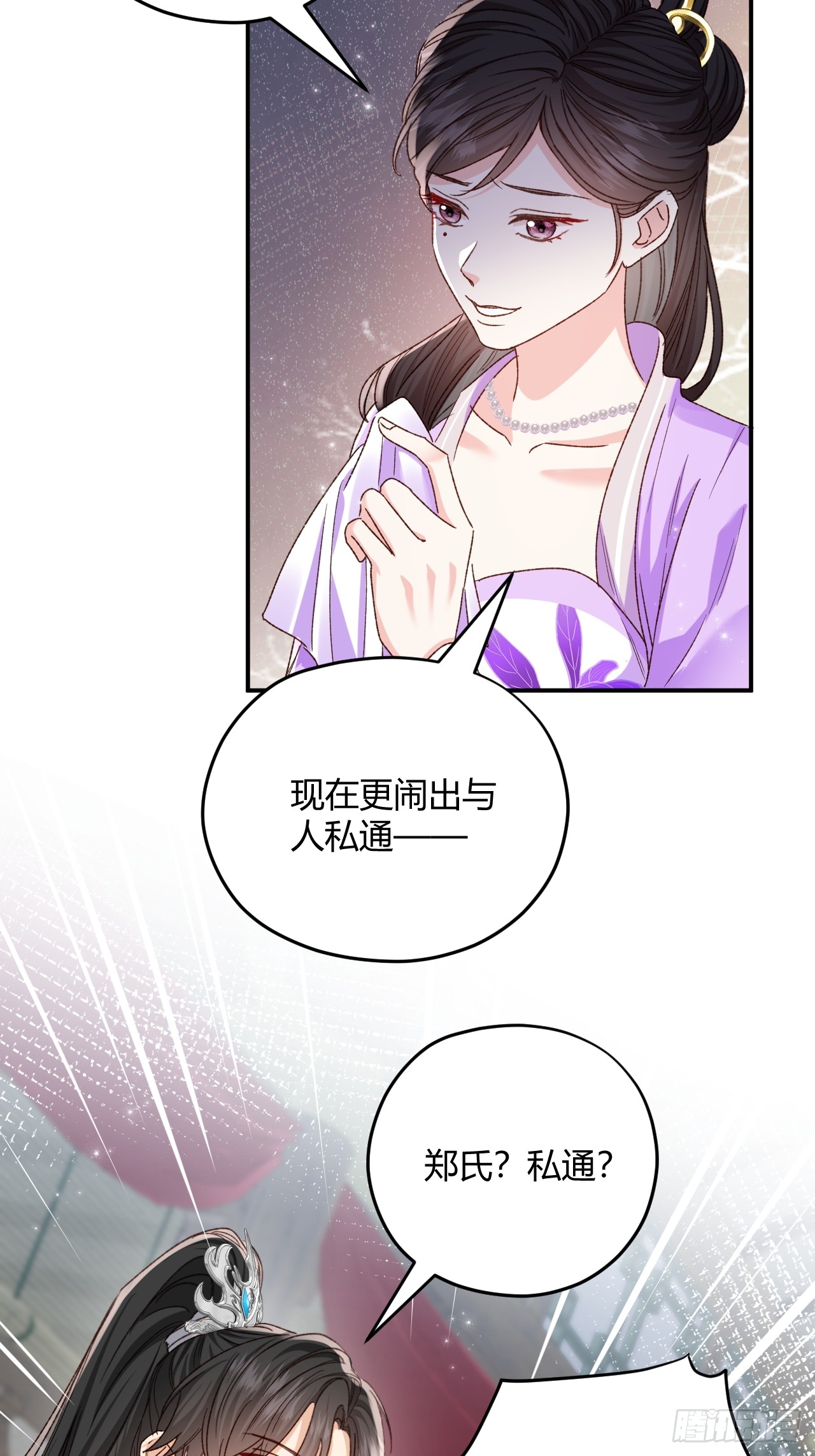 夫人今天要和离 夫人今天要和离：第03话 将军归来 第24页
