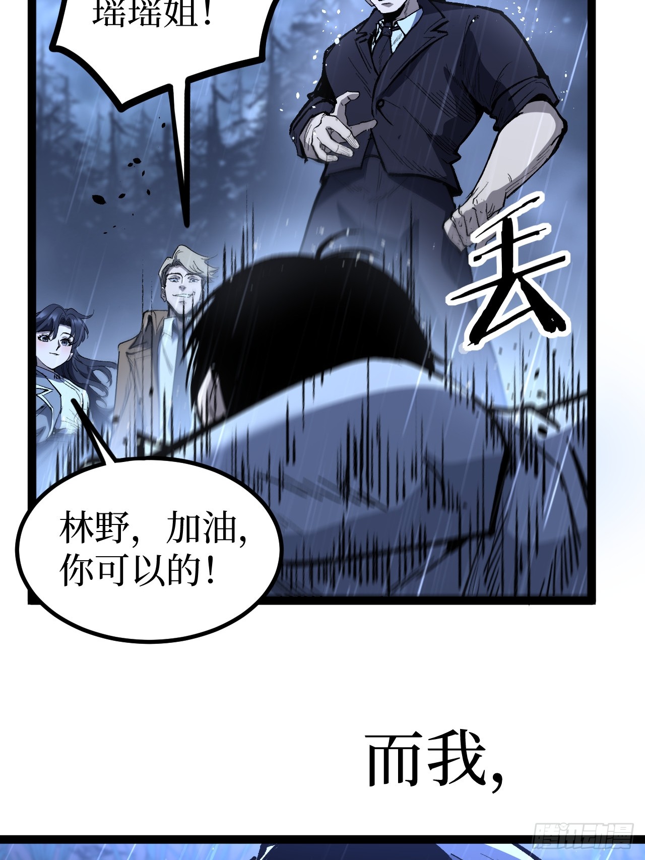 治疗术复制一切，我刷爆了深渊 治疗术复制一切，我刷爆了深渊：第3话 猛毒丧尸王 第13页