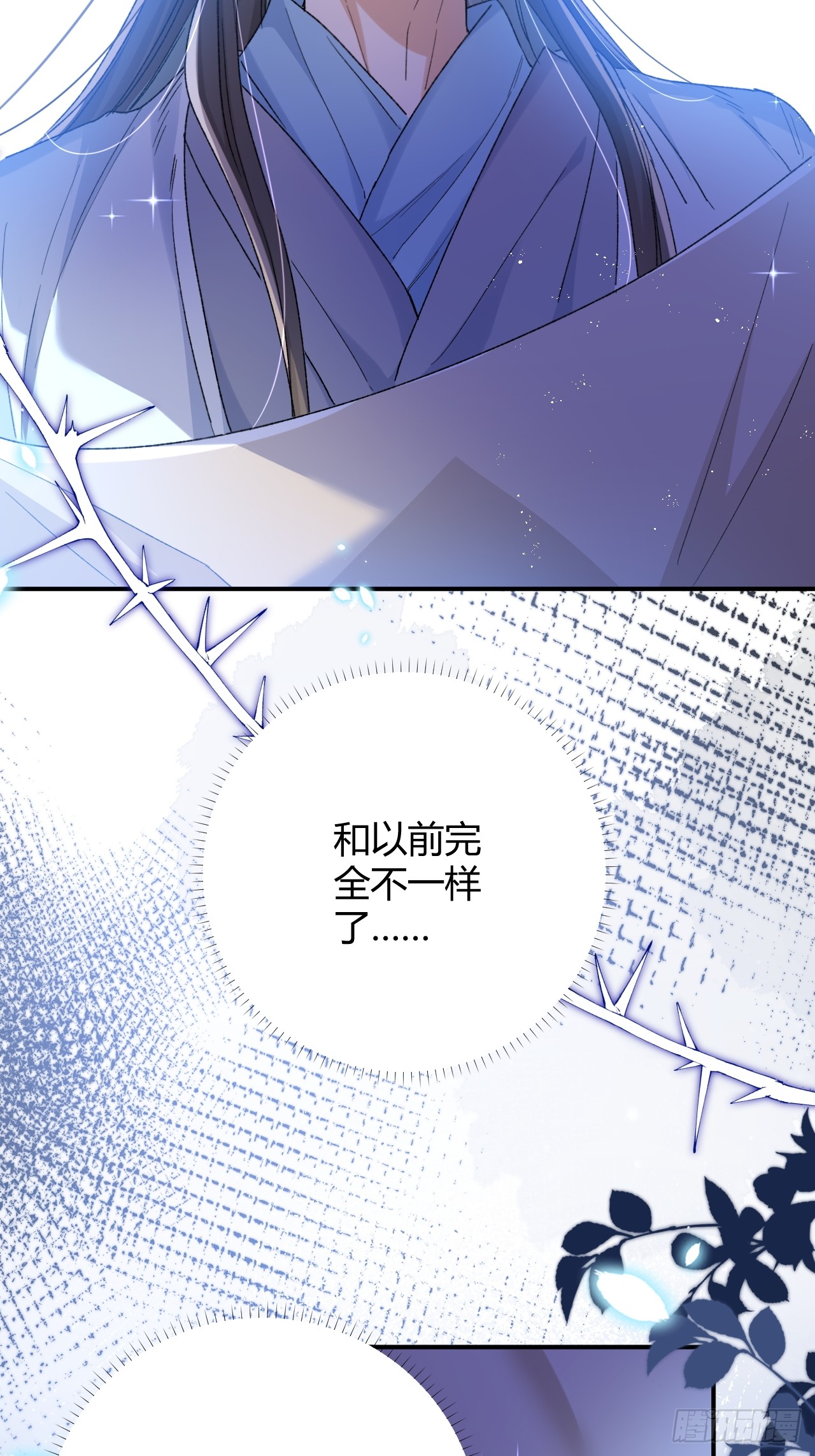 夫人今天要和离 夫人今天要和离：第06话 不要见到坏女人 第11页