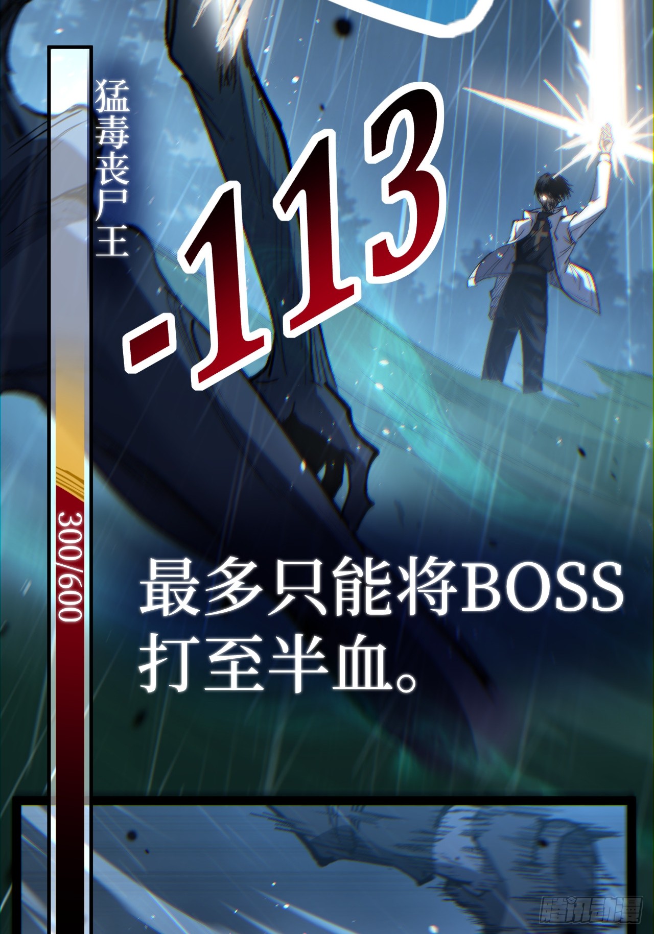 治疗术复制一切，我刷爆了深渊 治疗术复制一切，我刷爆了深渊：第5话 复仇 第15页