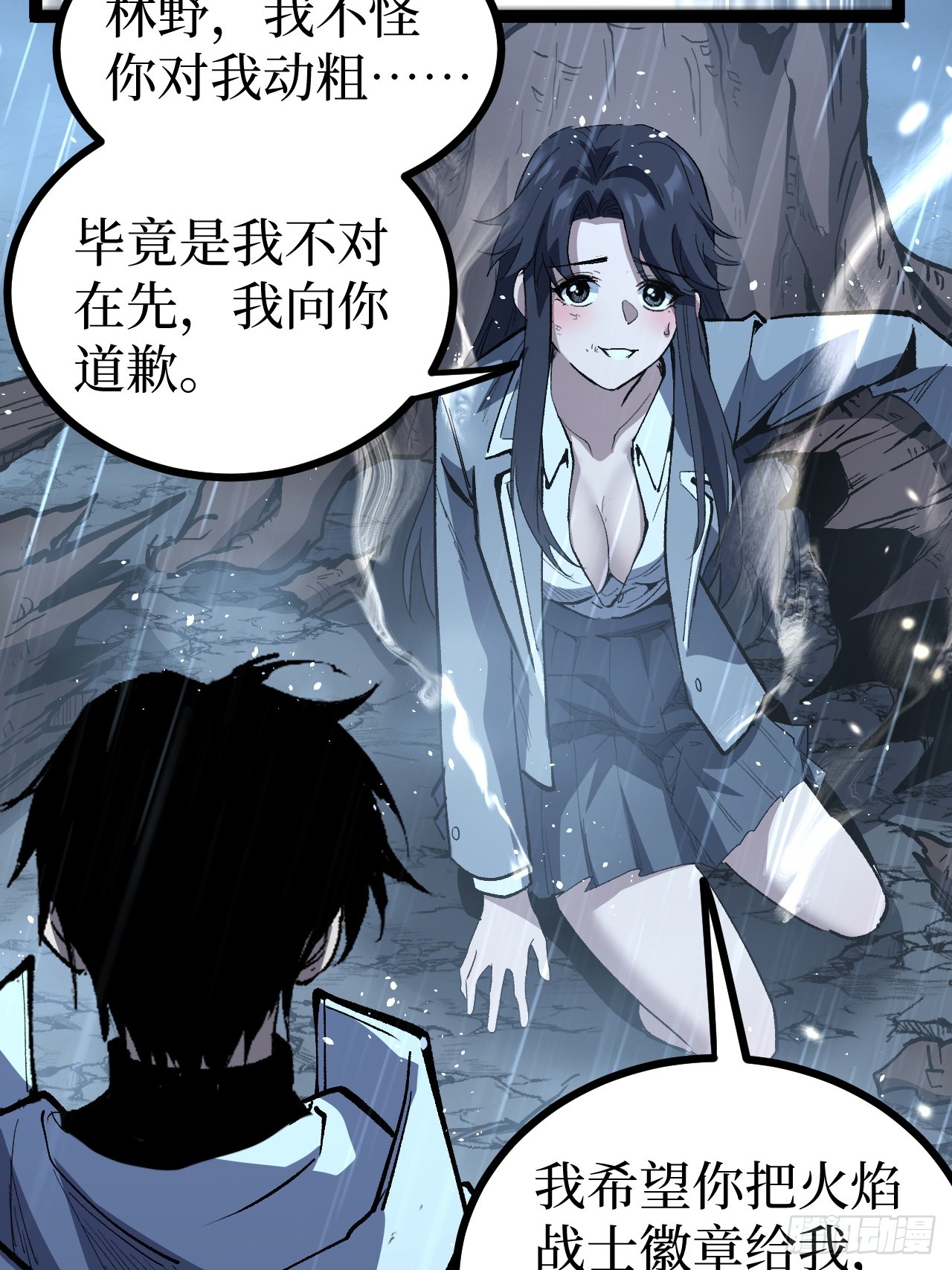 治疗术复制一切，我刷爆了深渊 治疗术复制一切，我刷爆了深渊：第6话 治疗术之拳！ 第4页