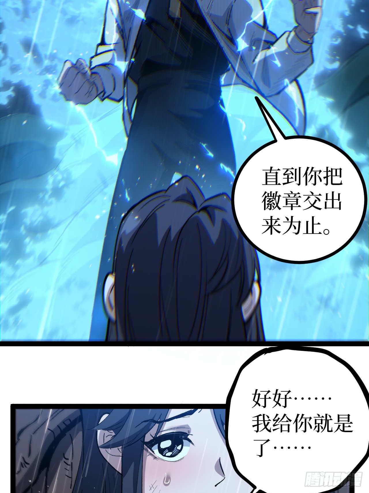治疗术复制一切，我刷爆了深渊 治疗术复制一切，我刷爆了深渊：第6话 治疗术之拳！ 第7页