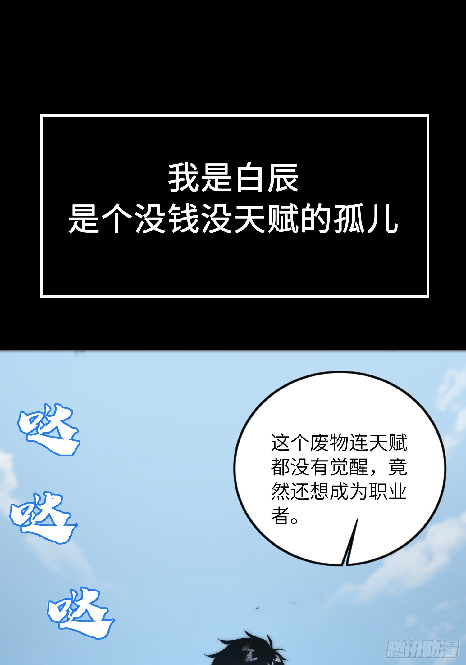 全球游戏：我能百倍增幅 全球游戏：我能百倍增幅：00 第1页