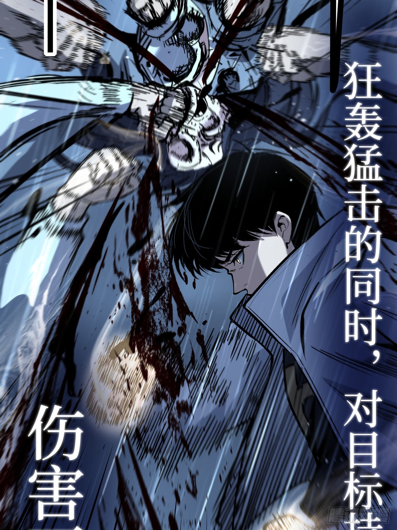 治疗术复制一切，我刷爆了深渊 治疗术复制一切，我刷爆了深渊：第6话 治疗术之拳！ 第18页