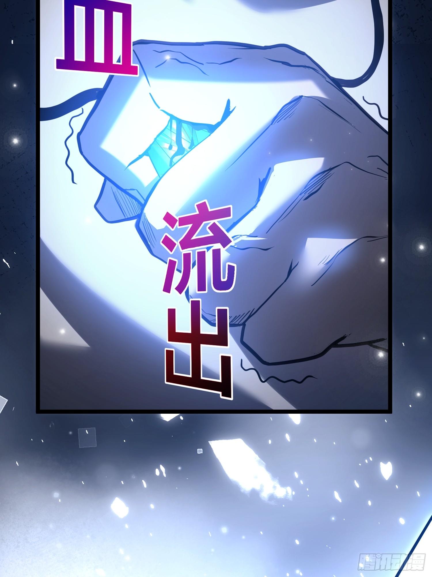 冥府君主，我即深渊 冥府君主，我即深渊：第1话-冥府君主，降临！ 第89页