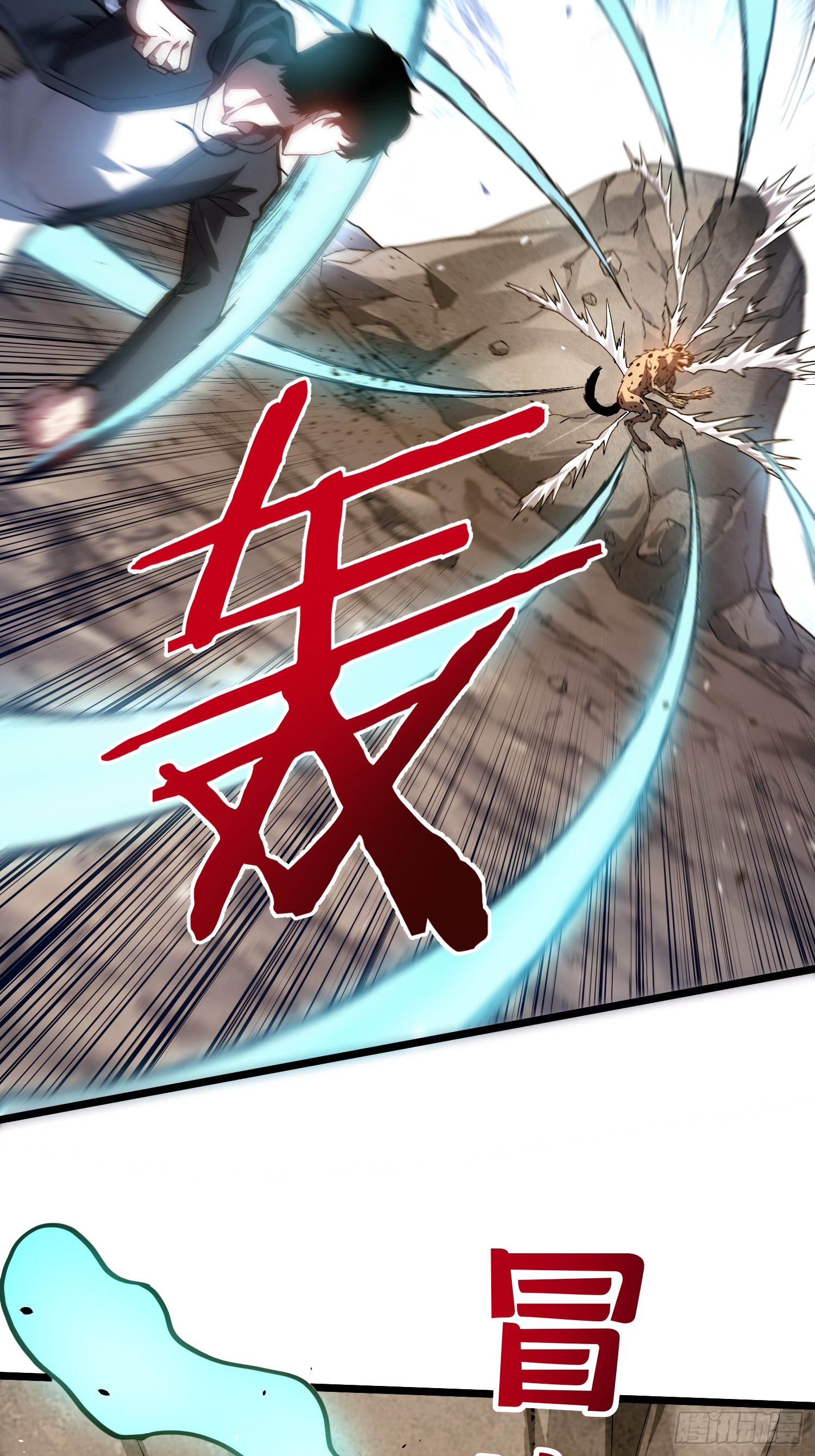 冥府君主，我即深渊 冥府君主，我即深渊：第3话 亡灵战队 第4页