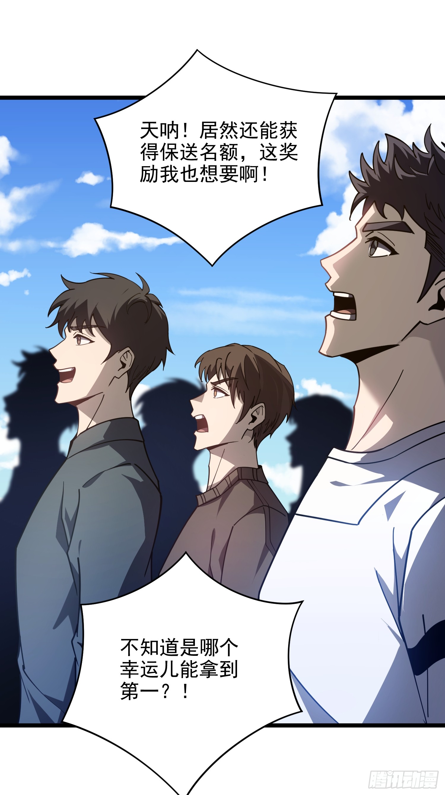 冥府君主，我即深渊 冥府君主，我即深渊：第4话 排名 第24页