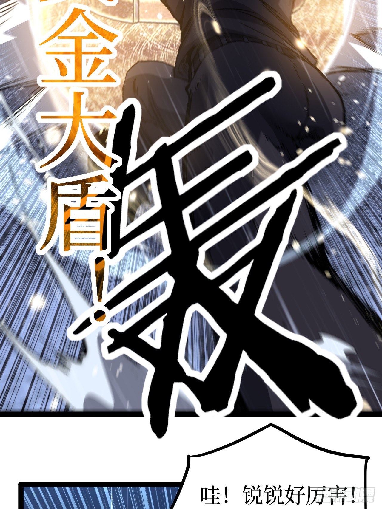 治疗术复制一切，我刷爆了深渊 治疗术复制一切，我刷爆了深渊：第2话 治疗！复制属性！ 第13页