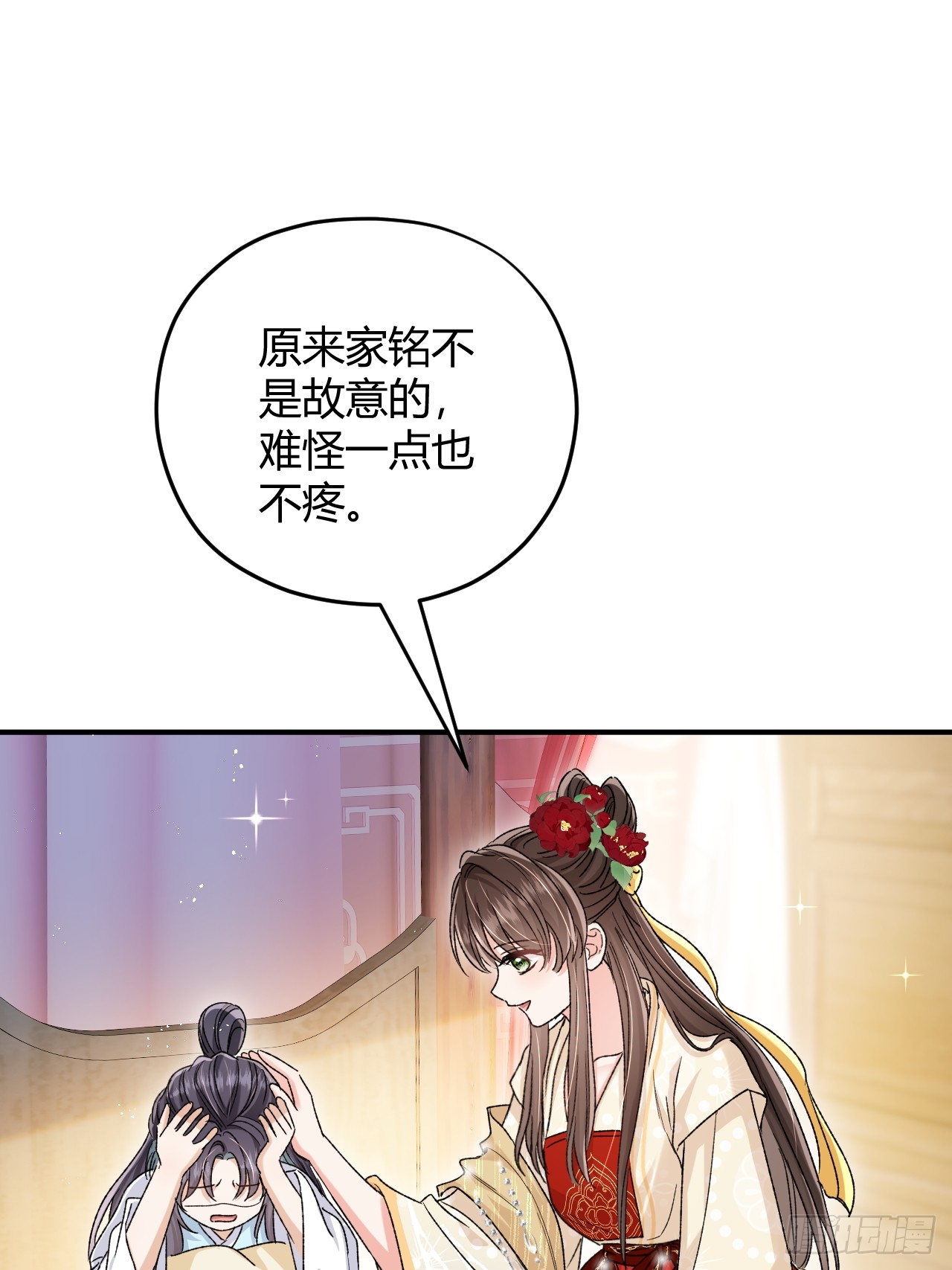 夫人今天要和离 夫人今天要和离：第06话 不要见到坏女人 第28页