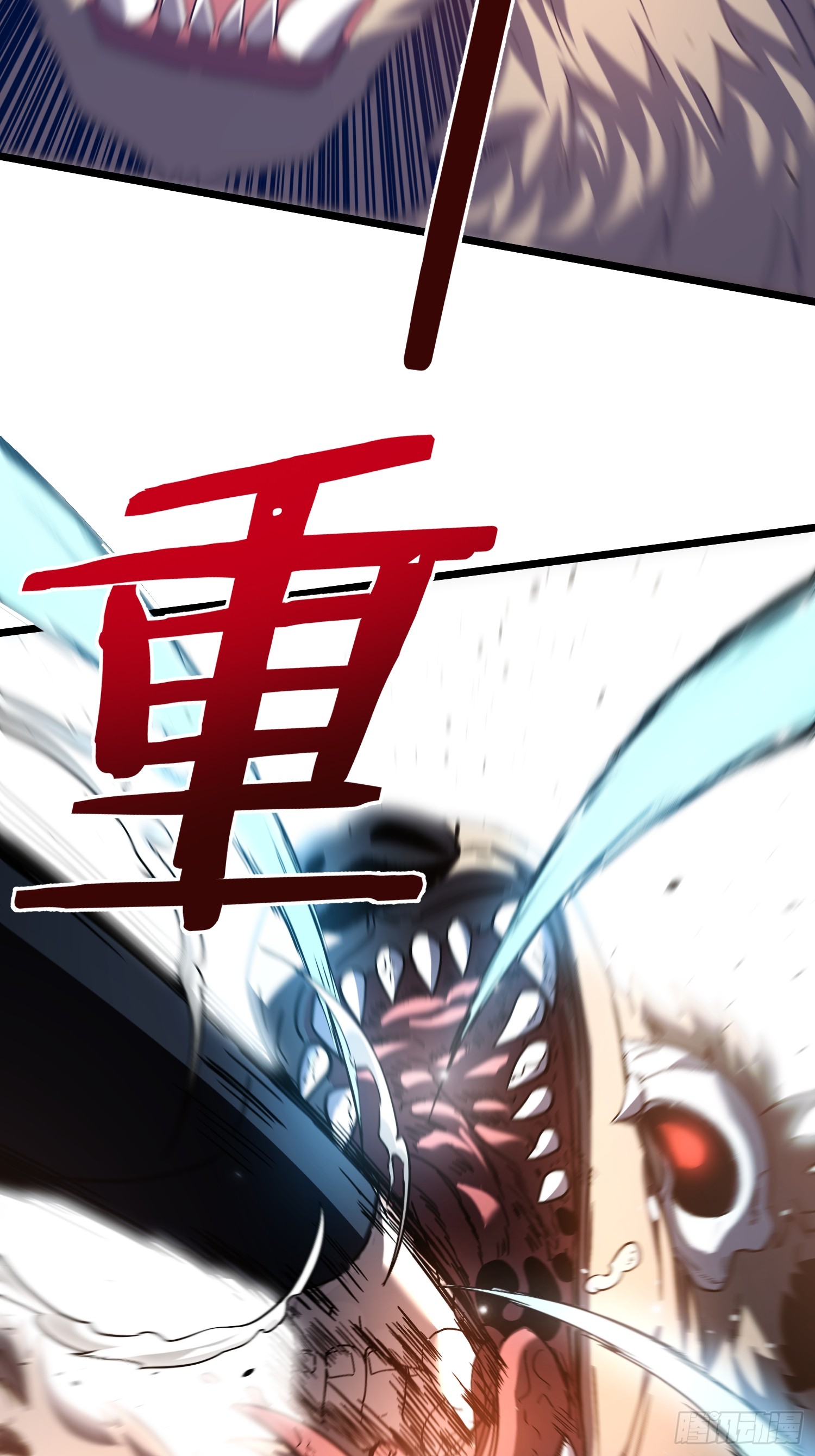 冥府君主，我即深渊 冥府君主，我即深渊：第3话 亡灵战队 第2页