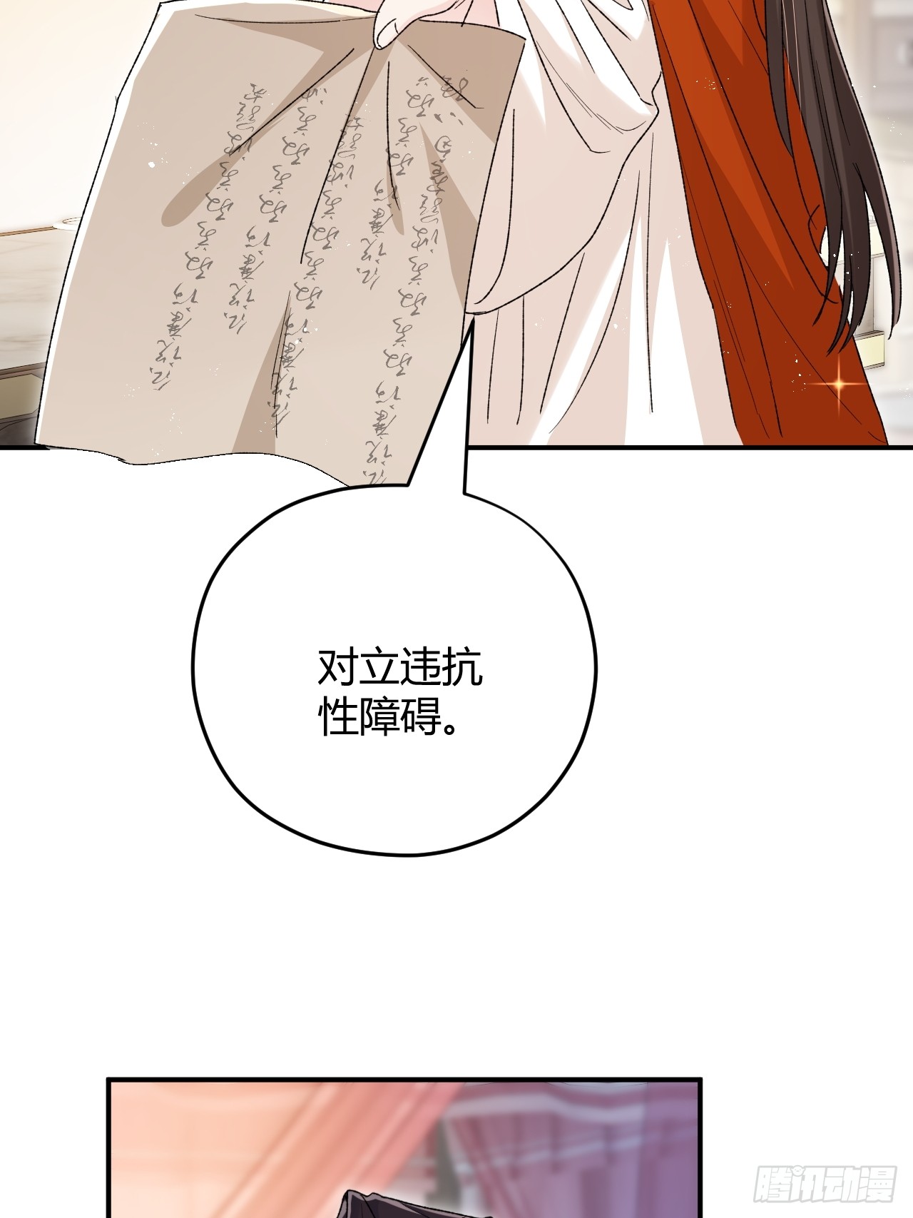 夫人今天要和离 夫人今天要和离：第05话 孩子生病了 第32页