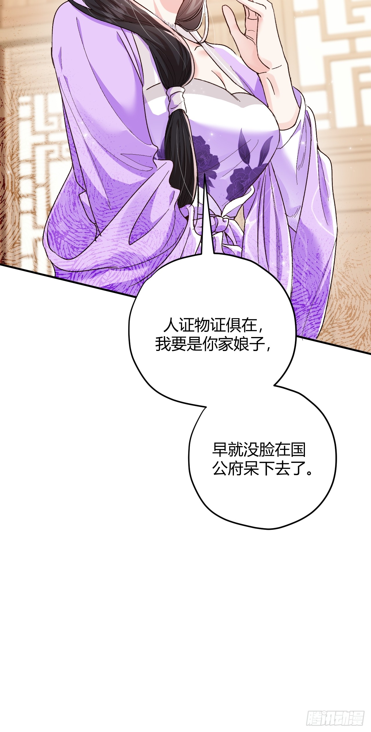 夫人今天要和离 夫人今天要和离：第01话 穿成了将军夫人！ 第46页