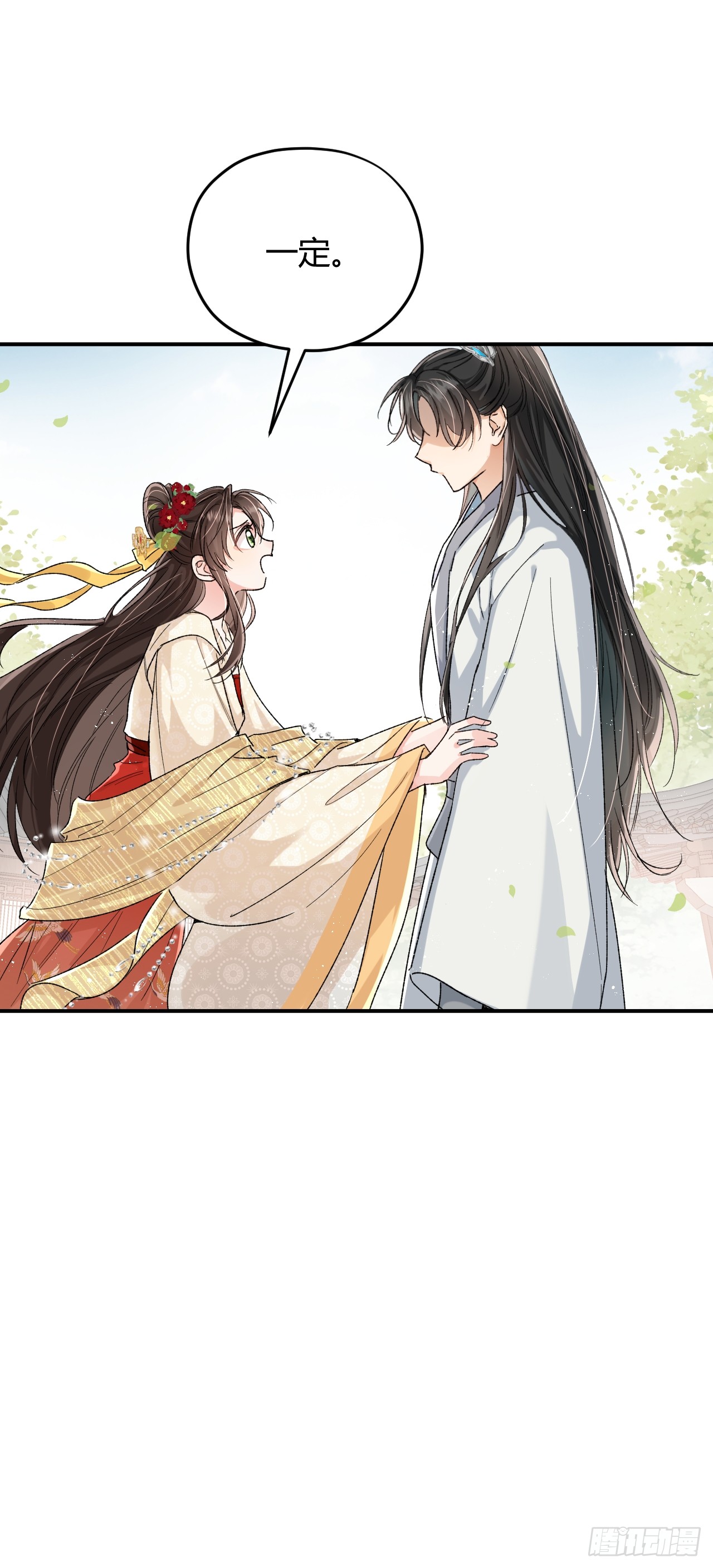 夫人今天要和离 夫人今天要和离：第08话 我要与你和离 第36页
