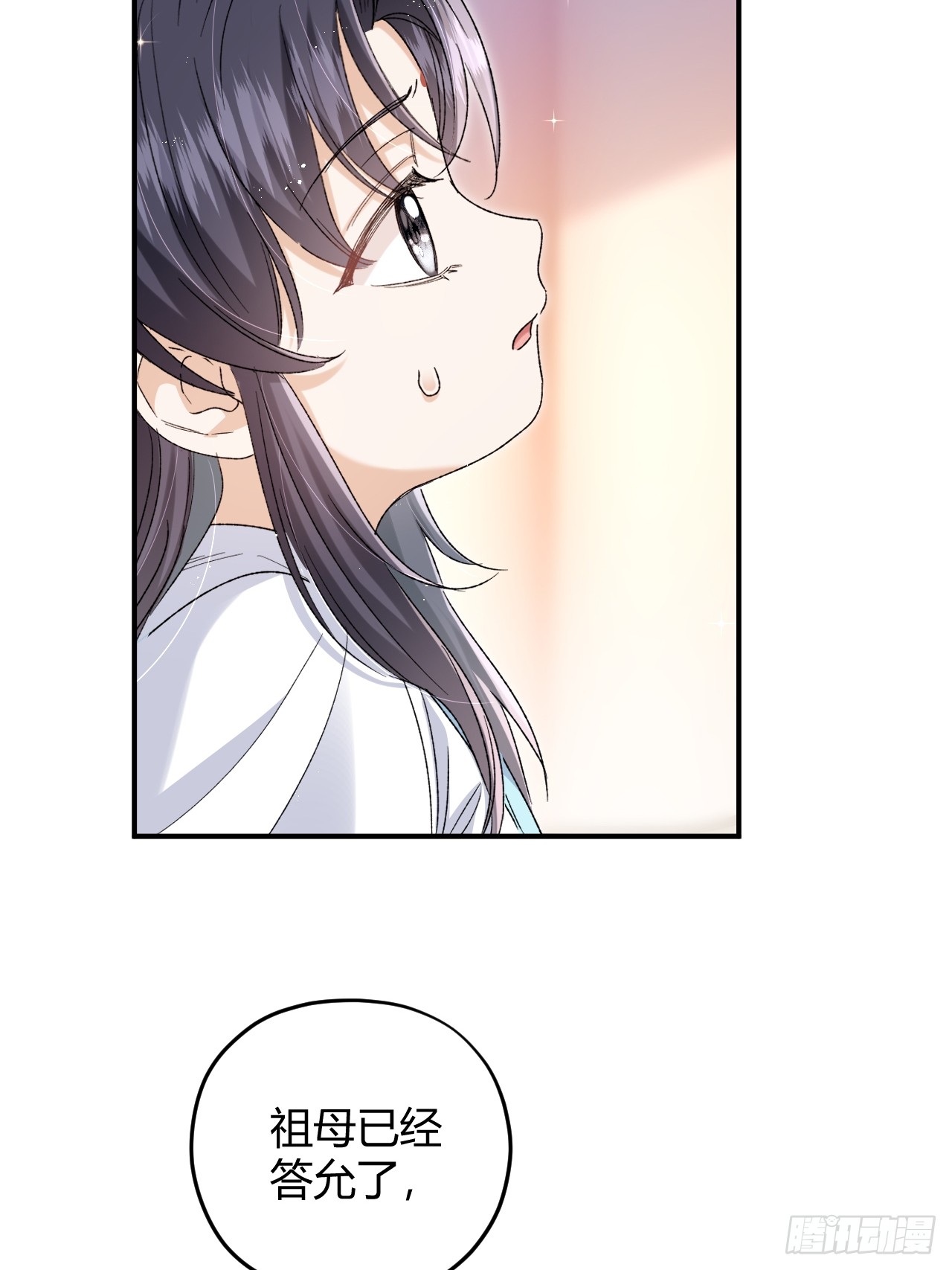 夫人今天要和离 夫人今天要和离：第07话 每天能相见 第10页
