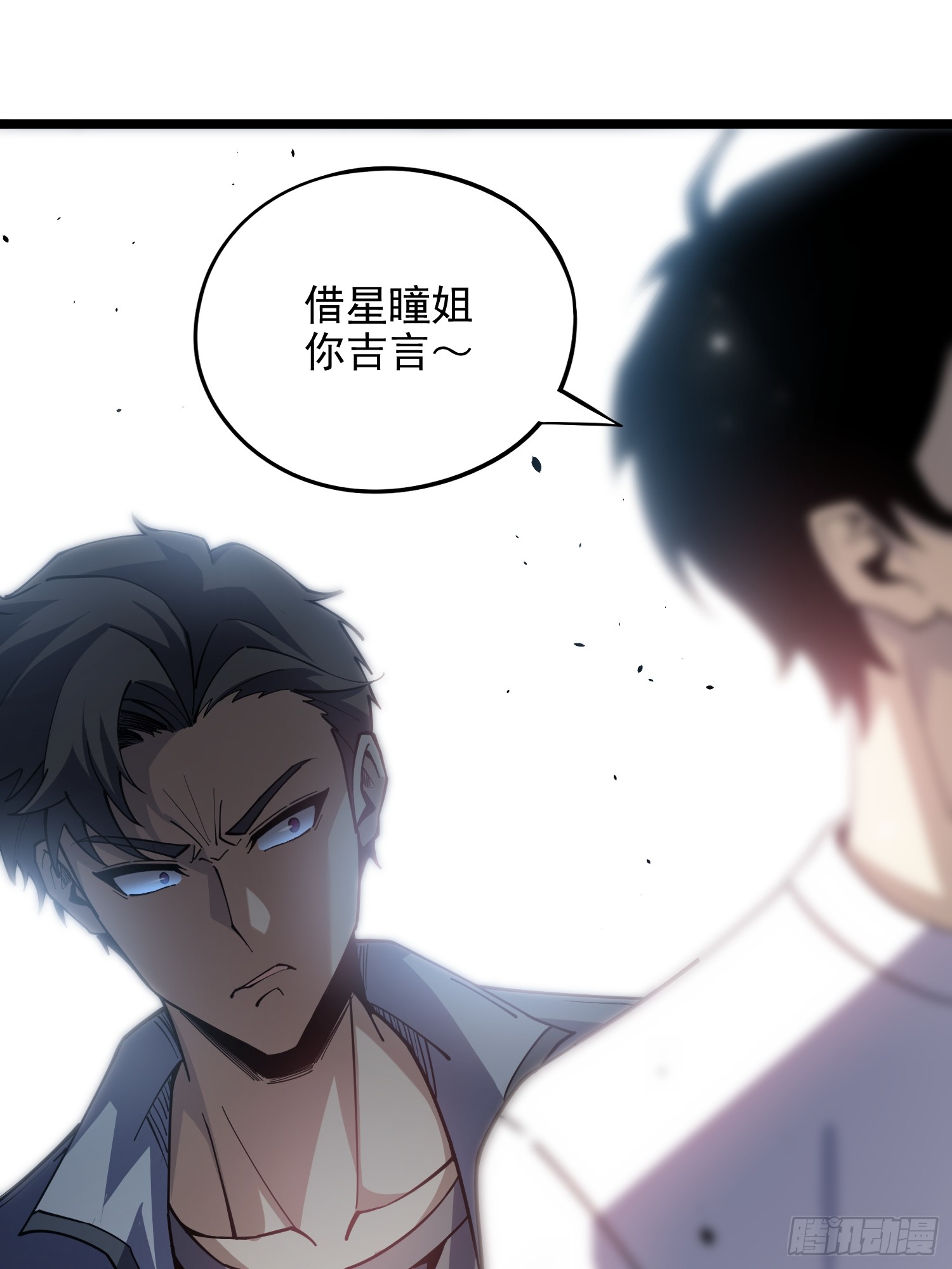 冥府君主，我即深渊 冥府君主，我即深渊：第1话-冥府君主，降临！ 第41页