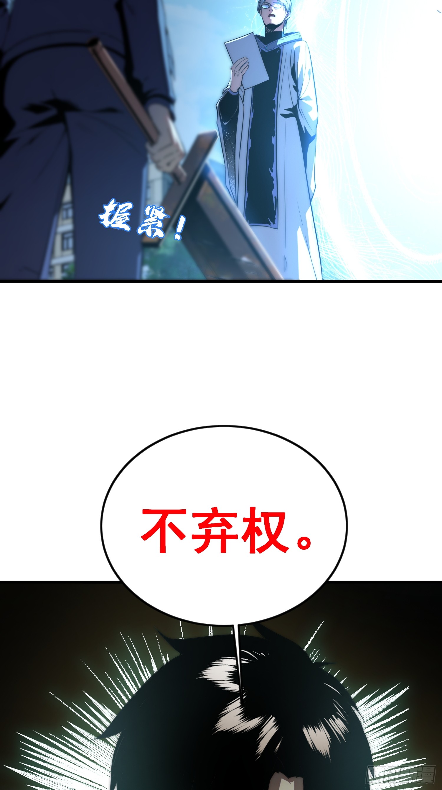 全球游戏：我能百倍增幅 全球游戏：我能百倍增幅：01话：我有百倍增幅 第8页