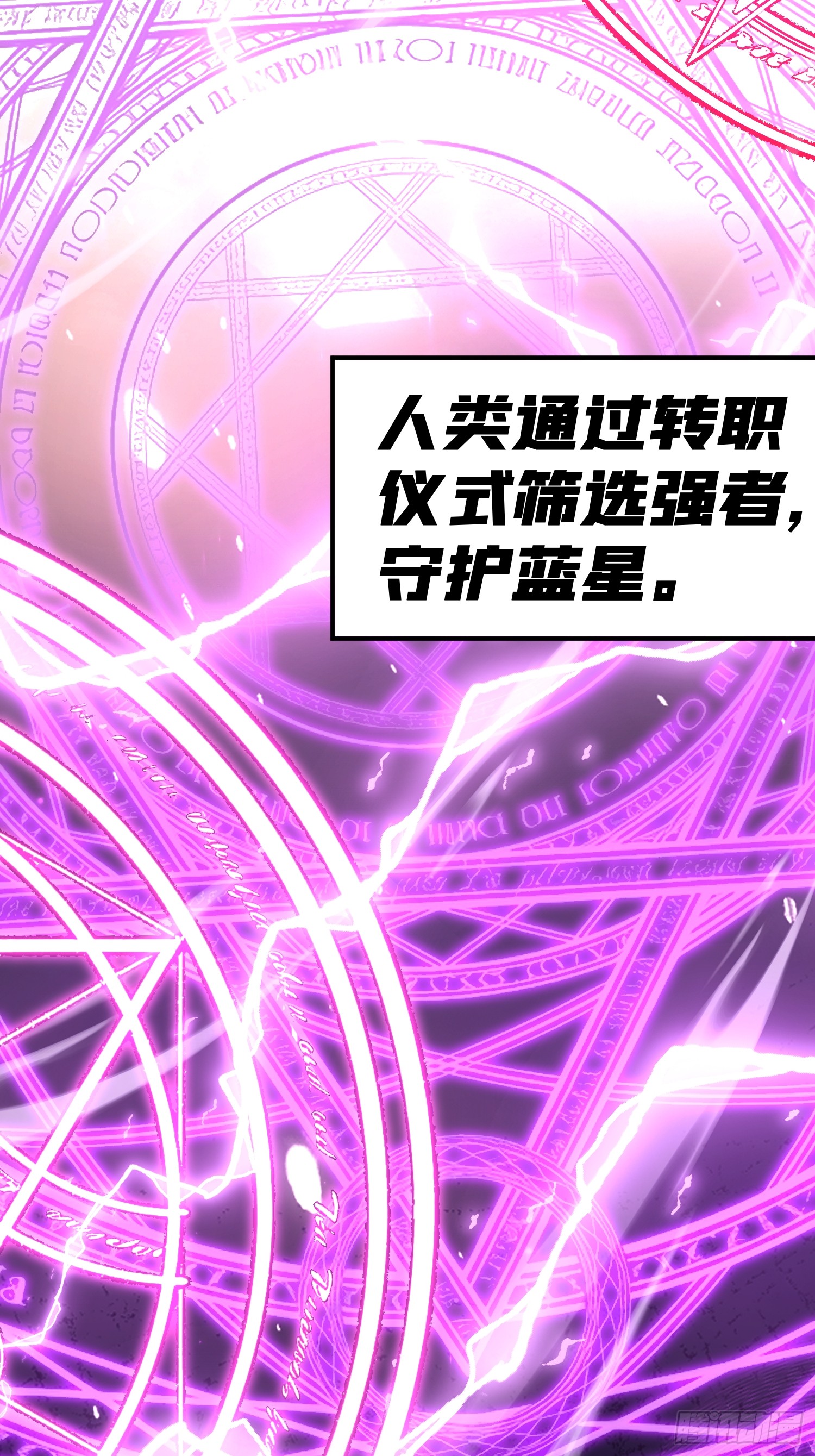 冥府君主，我即深渊 冥府君主，我即深渊：第1话-冥府君主，降临！ 第24页