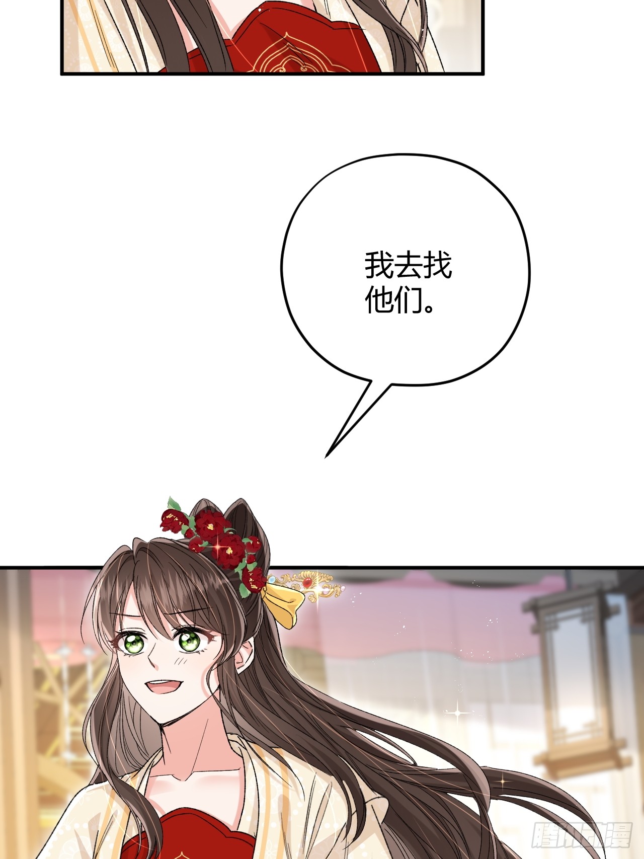 夫人今天要和离 夫人今天要和离：第07话 每天能相见 第33页