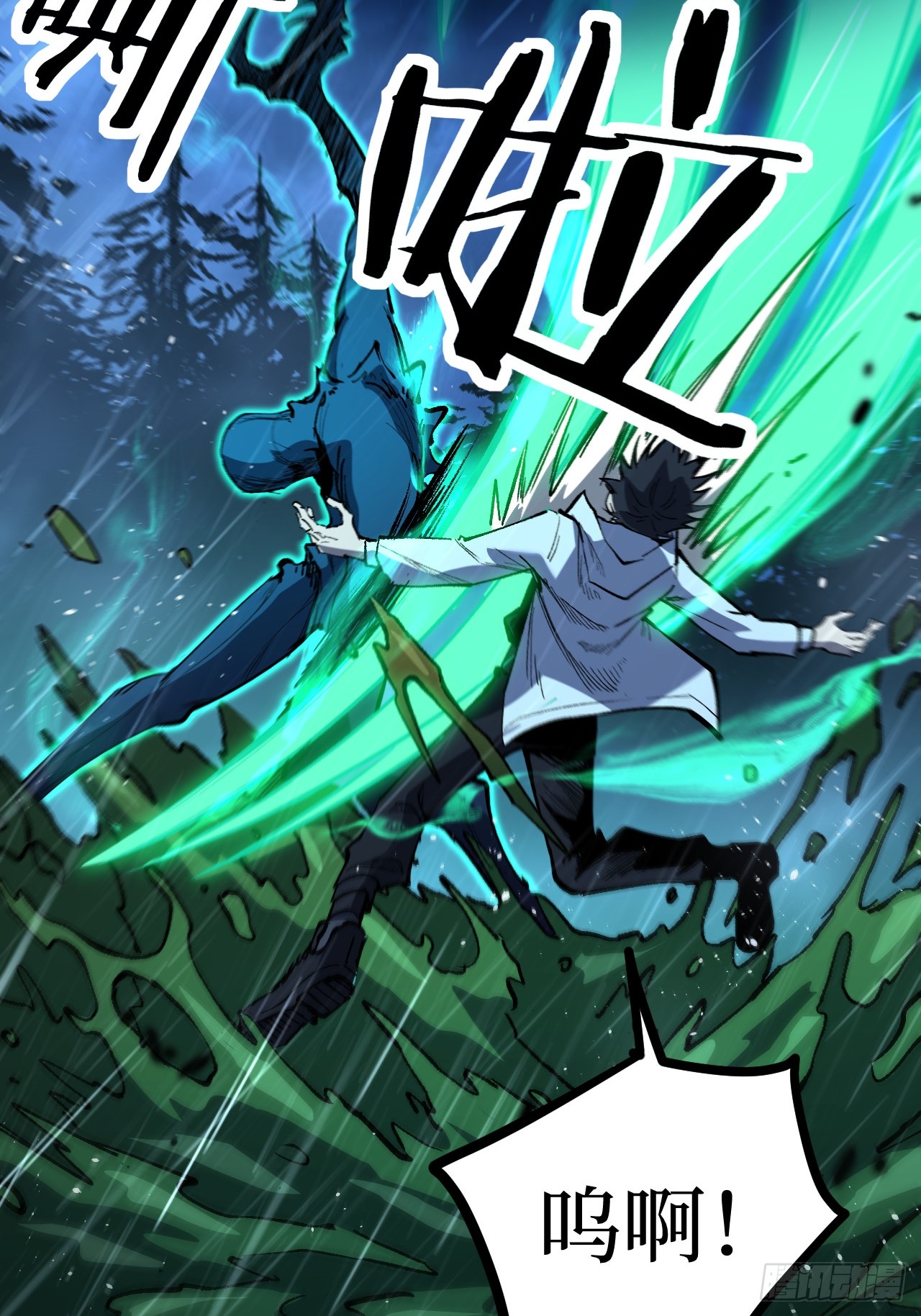 治疗术复制一切，我刷爆了深渊 治疗术复制一切，我刷爆了深渊：第4话 想要我救你们？ 第3页