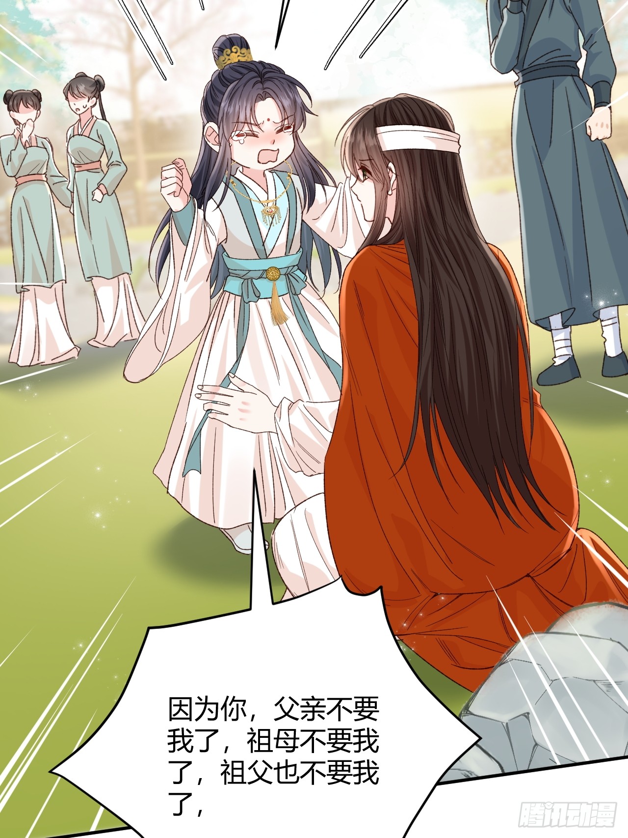 夫人今天要和离 夫人今天要和离：第03话 将军归来 第30页