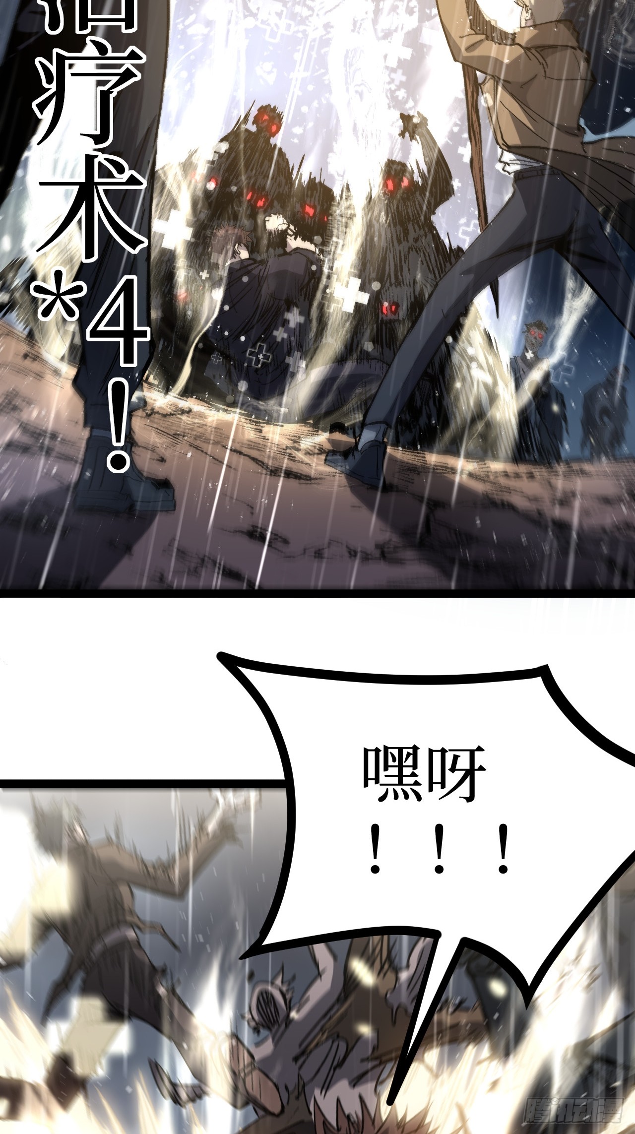 治疗术复制一切，我刷爆了深渊 治疗术复制一切，我刷爆了深渊：第2话 治疗！复制属性！ 第41页