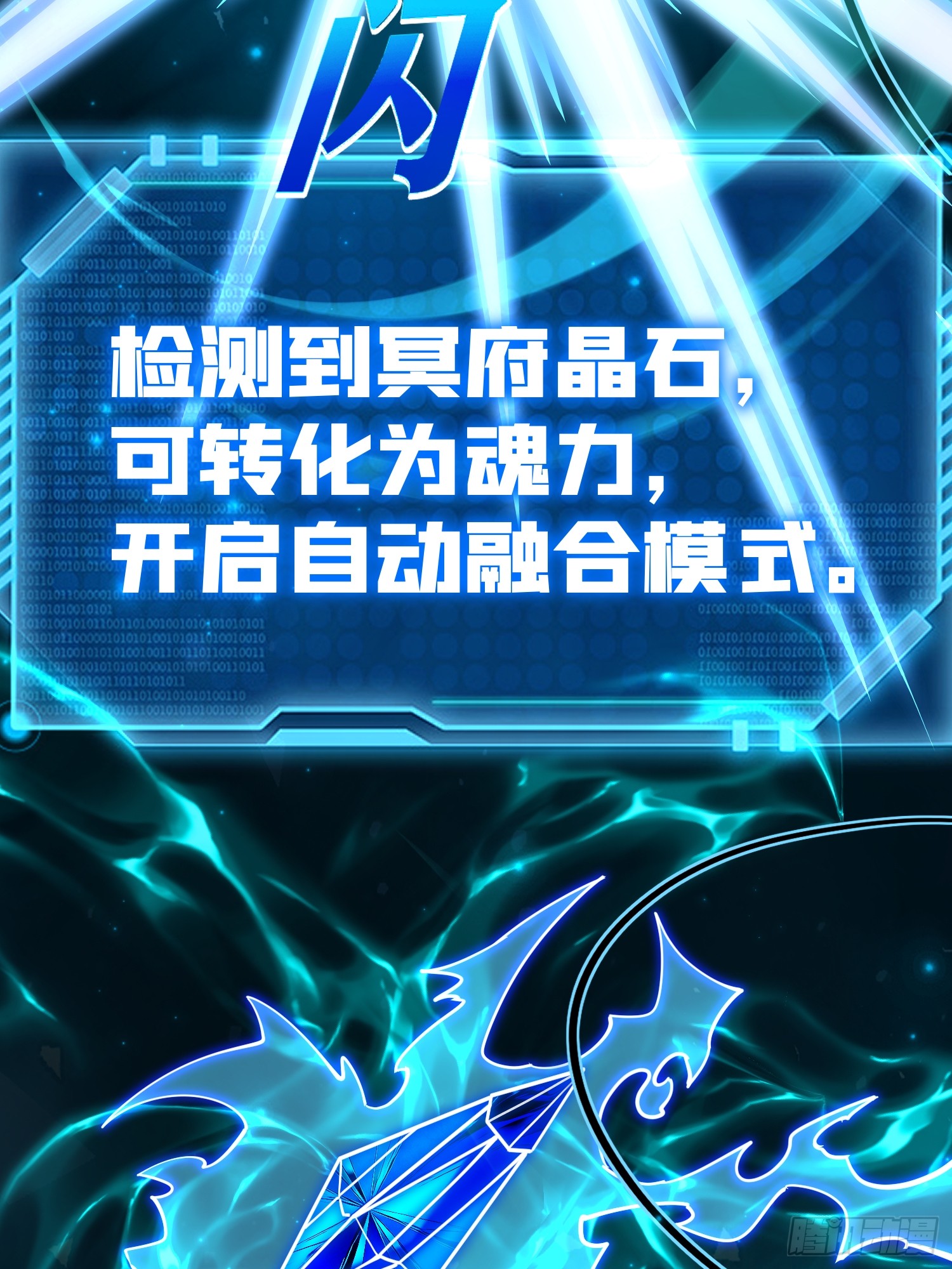 冥府君主，我即深渊 冥府君主，我即深渊：第1话-冥府君主，降临！ 第108页
