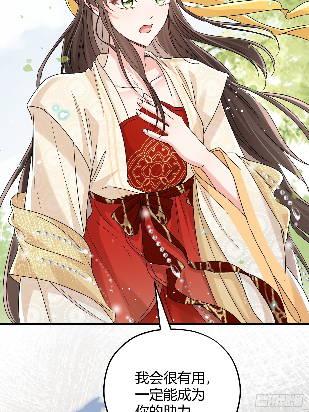 夫人今天要和离 夫人今天要和离：第09话 我们的责任 第40页