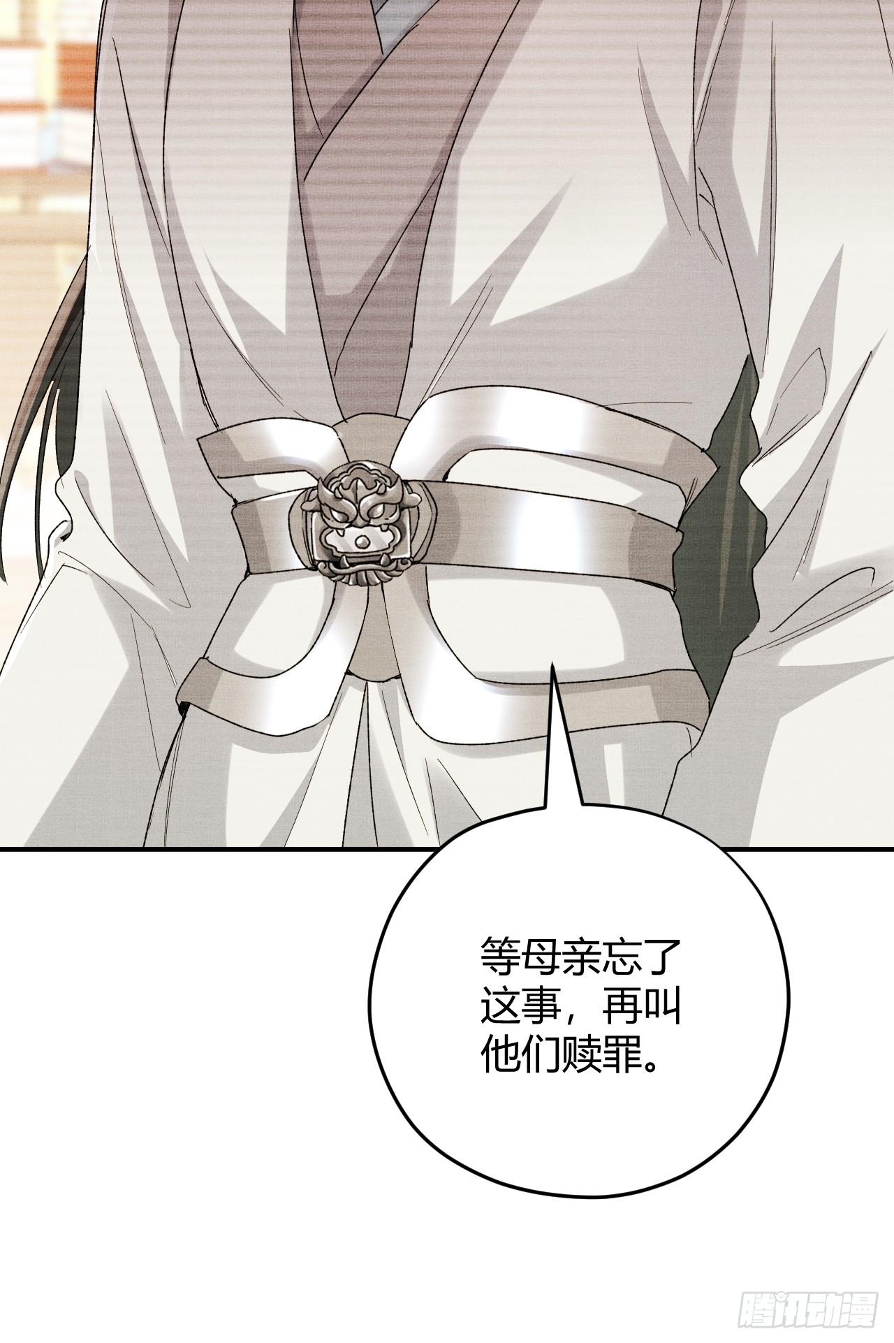 夫人今天要和离 夫人今天要和离：第09话 我们的责任 第21页