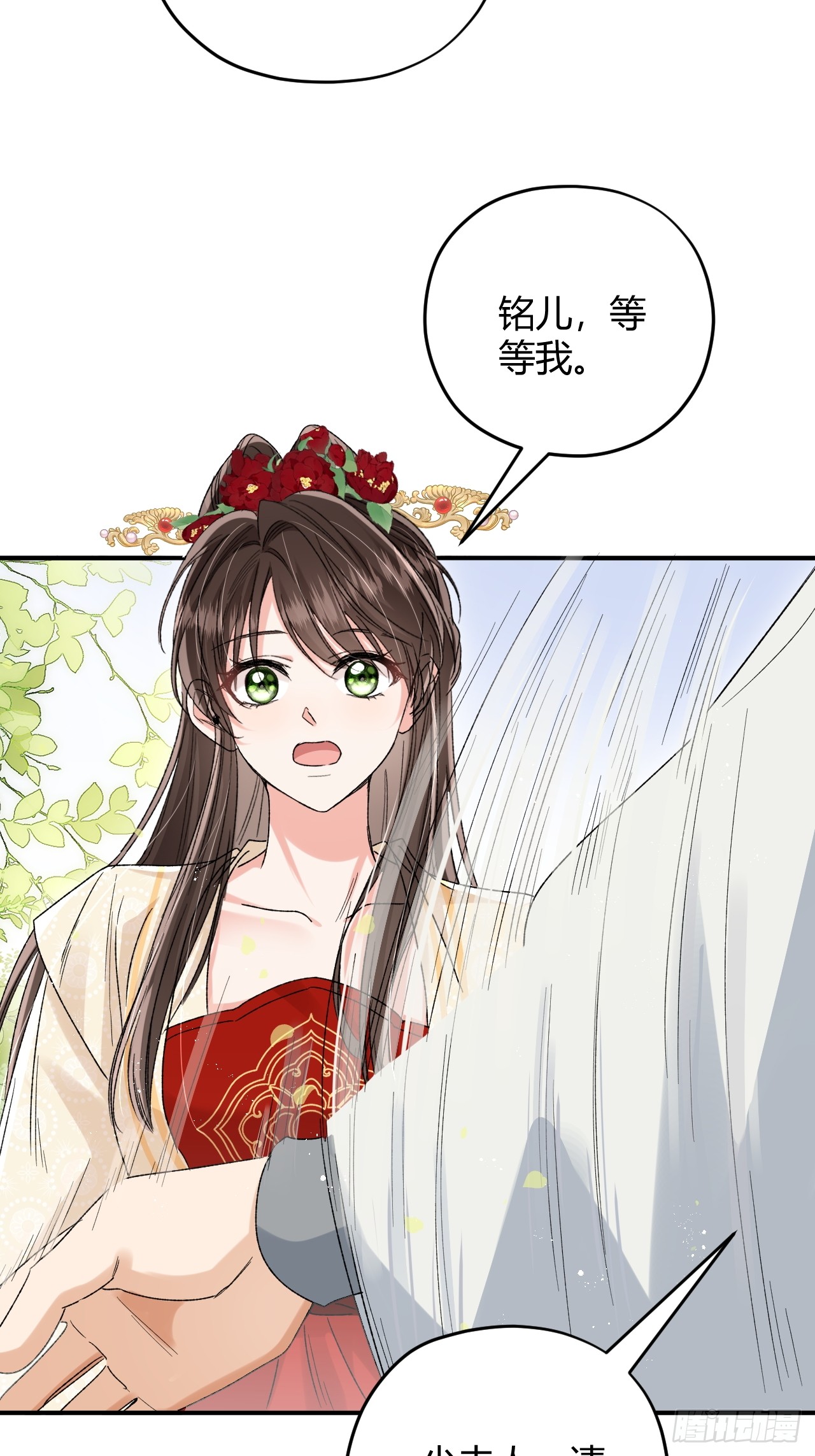 夫人今天要和离 夫人今天要和离：第08话 我要与你和离 第10页