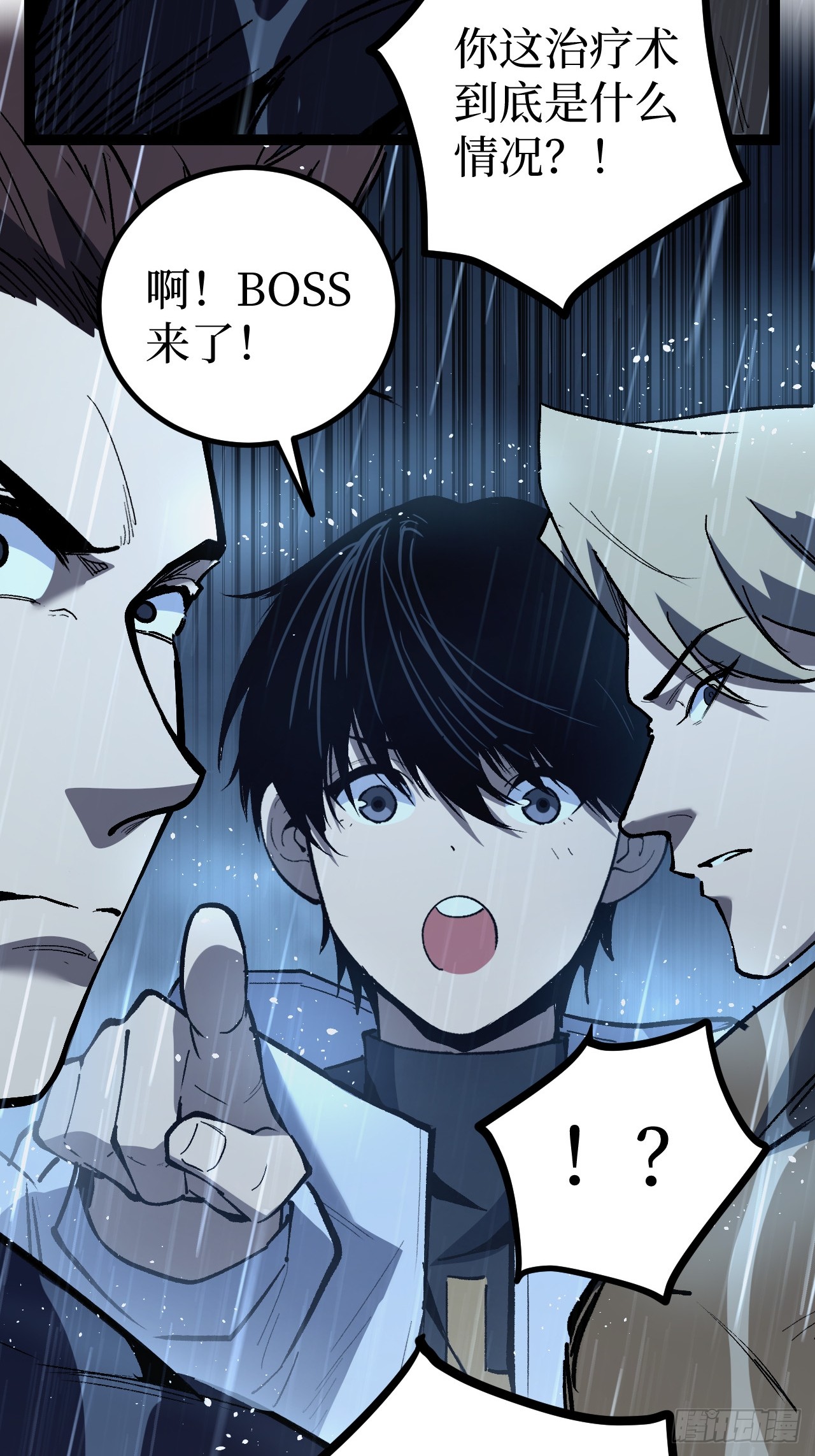 治疗术复制一切，我刷爆了深渊 治疗术复制一切，我刷爆了深渊：第4话 想要我救你们？ 第22页