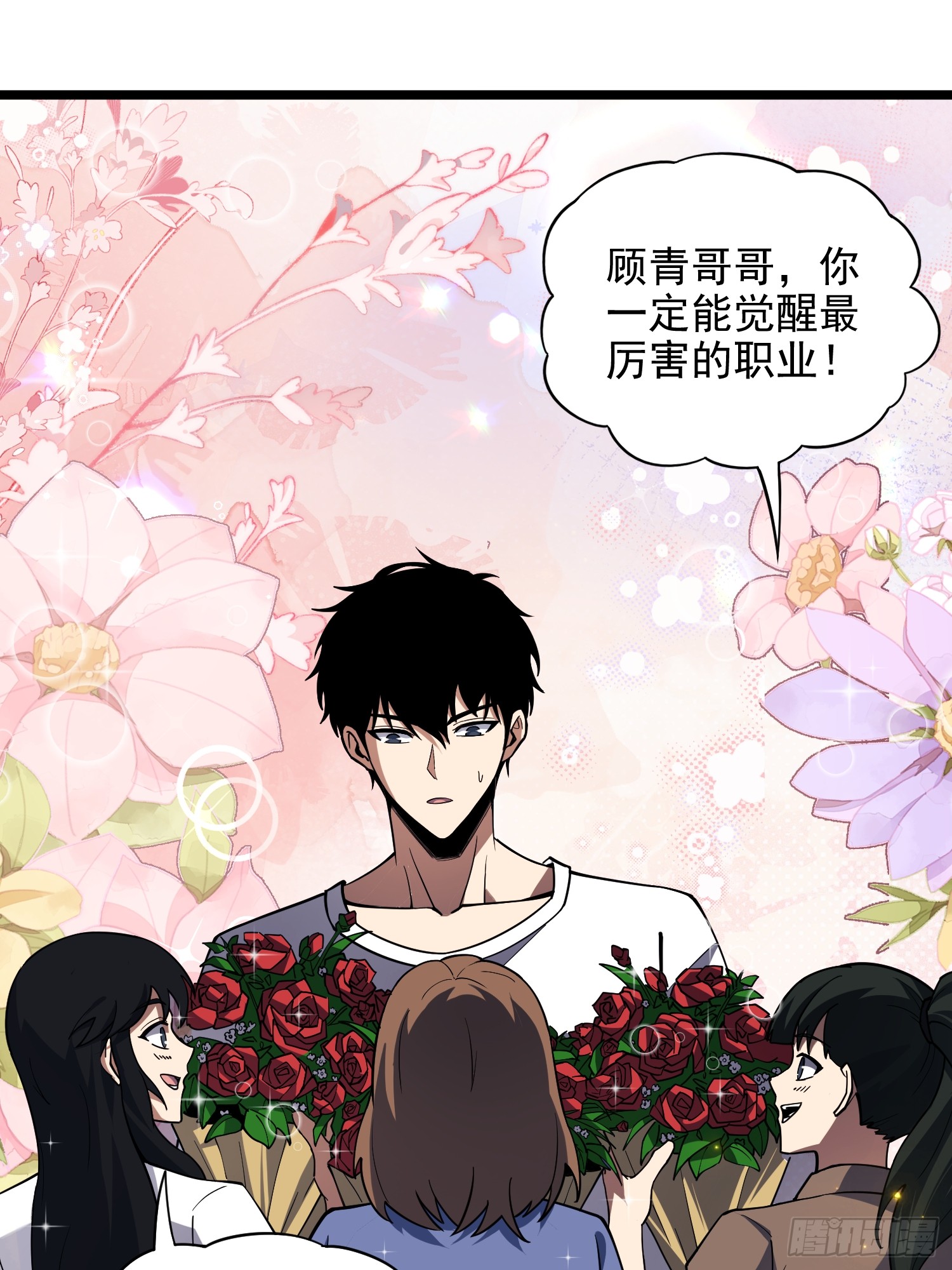 冥府君主，我即深渊 冥府君主，我即深渊：第1话-冥府君主，降临！ 第51页