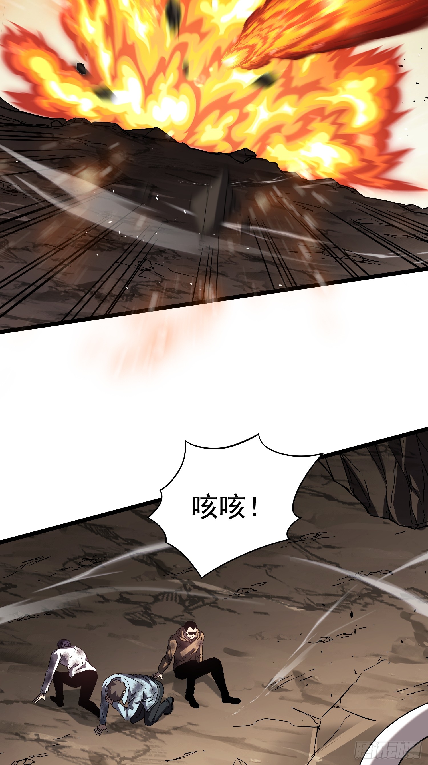 冥府君主，我即深渊 冥府君主，我即深渊：第3话 亡灵战队 第72页