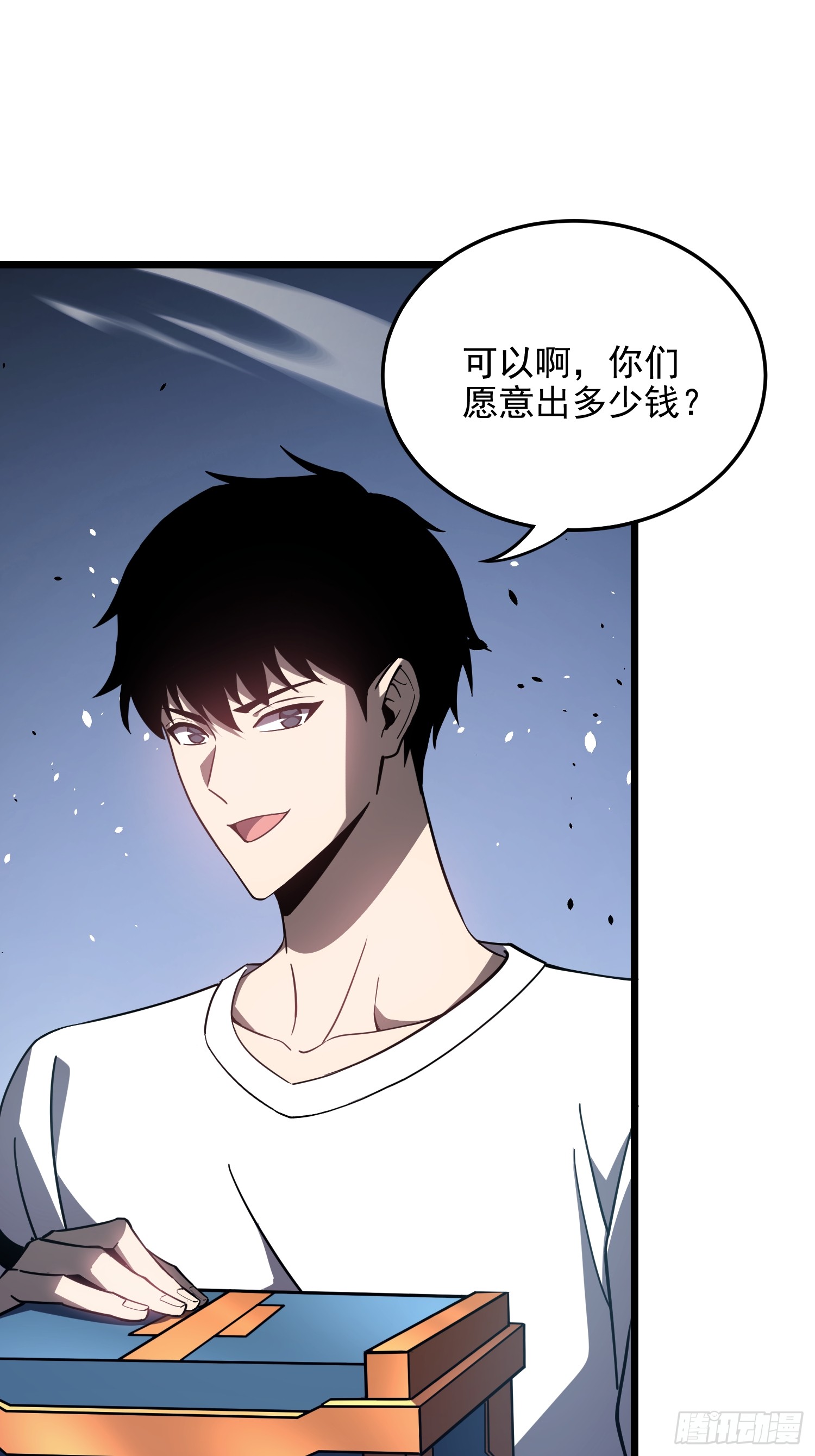 冥府君主，我即深渊 冥府君主，我即深渊：第2话 新生试炼 第17页