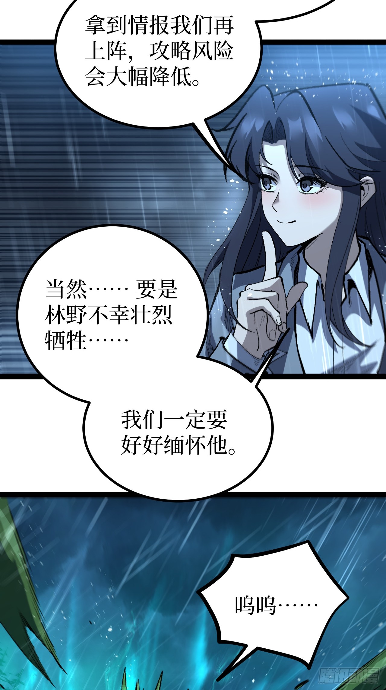 治疗术复制一切，我刷爆了深渊 治疗术复制一切，我刷爆了深渊：第3话 猛毒丧尸王 第26页
