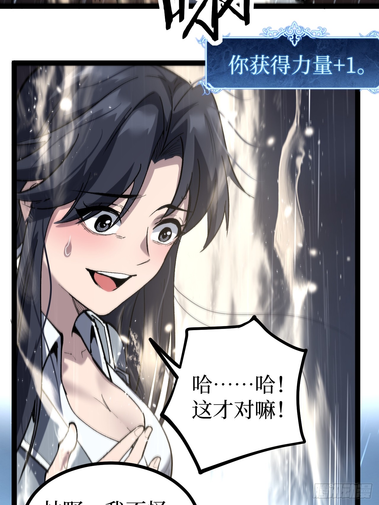 治疗术复制一切，我刷爆了深渊 治疗术复制一切，我刷爆了深渊：第6话 治疗术之拳！ 第3页