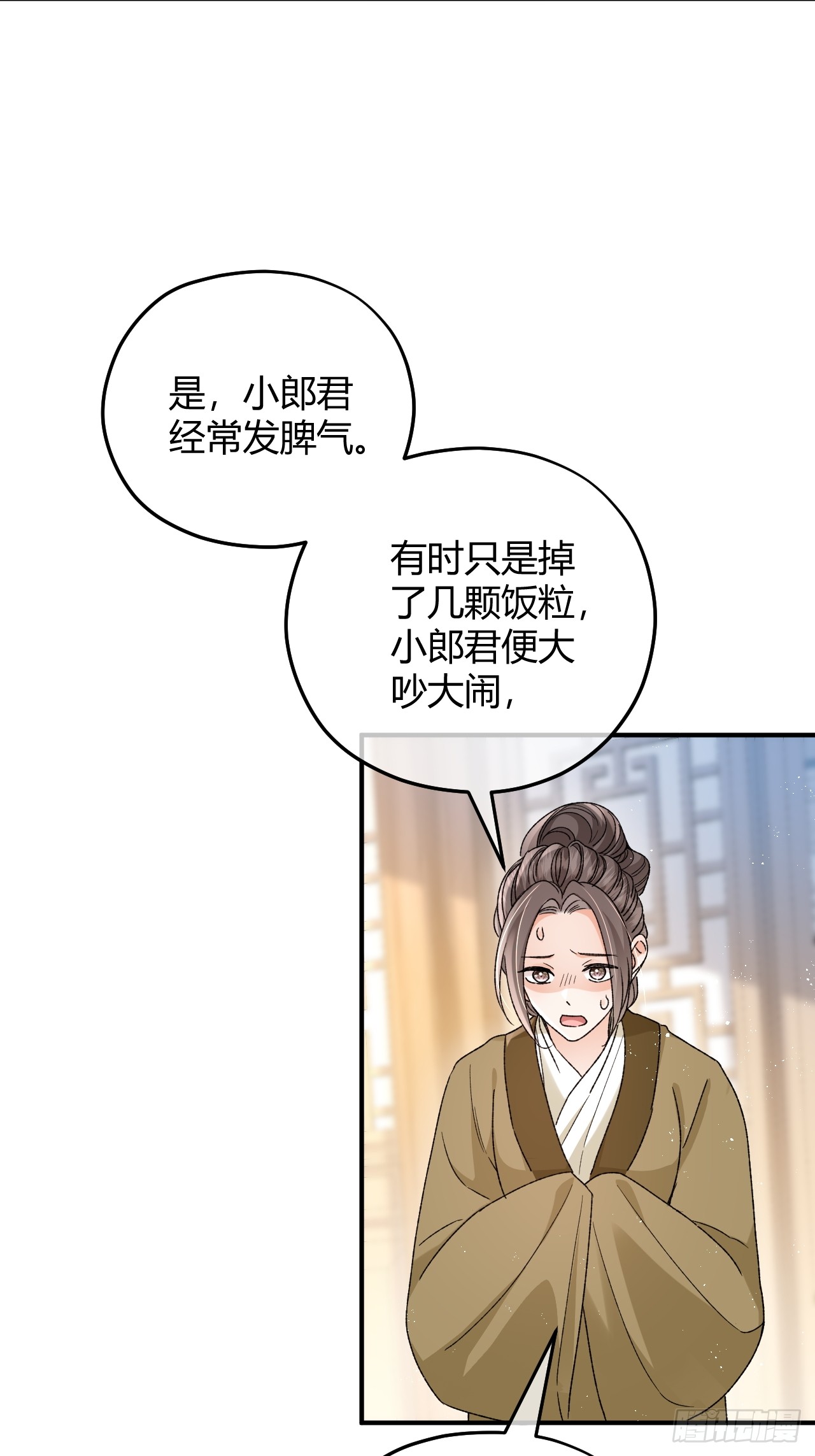 夫人今天要和离 夫人今天要和离：第05话 孩子生病了 第19页