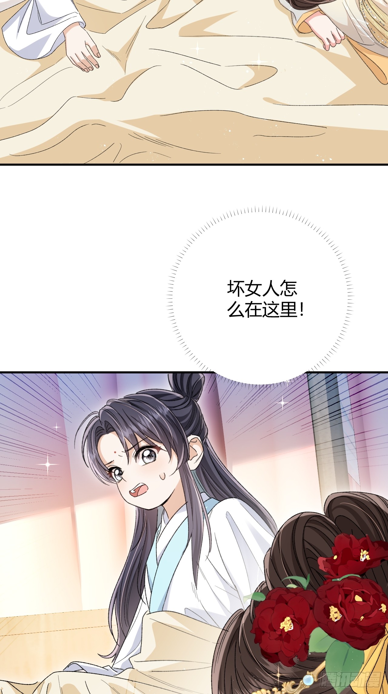 夫人今天要和离 夫人今天要和离：第06话 不要见到坏女人 第23页