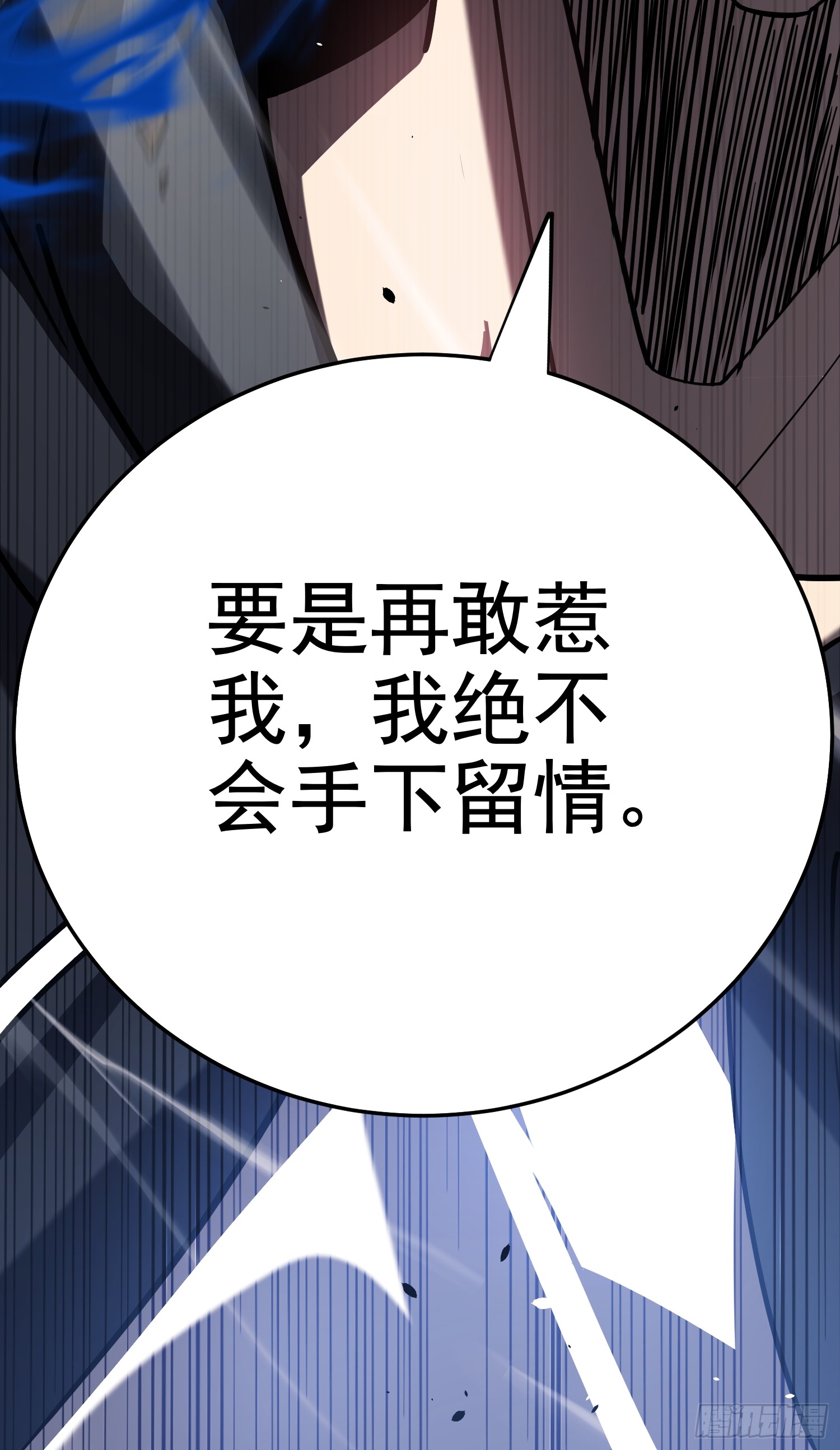 冥府君主，我即深渊 冥府君主，我即深渊：第4话 排名 第63页