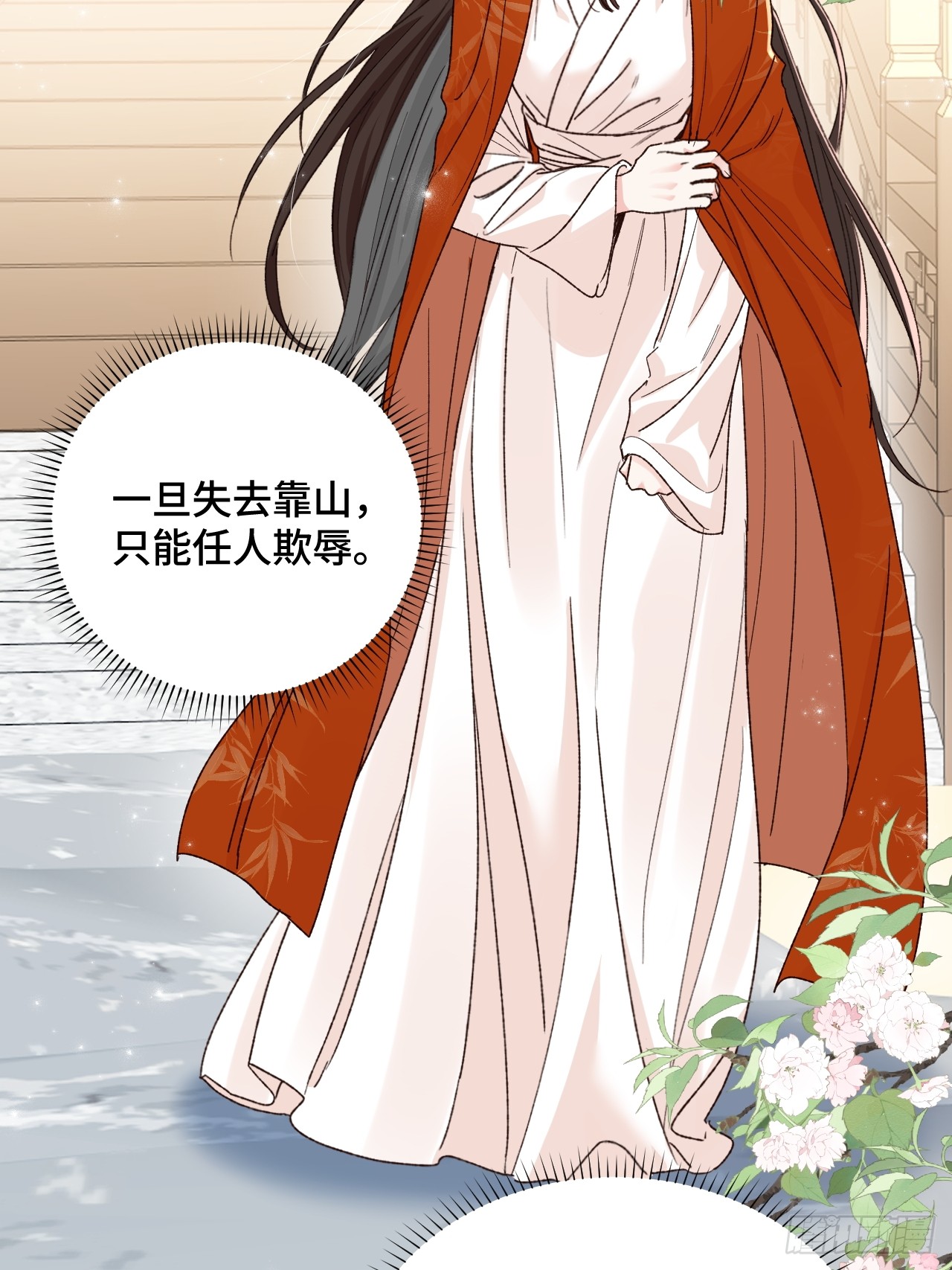 夫人今天要和离 夫人今天要和离：第02话 没人喜欢的“郑云歌” 第30页
