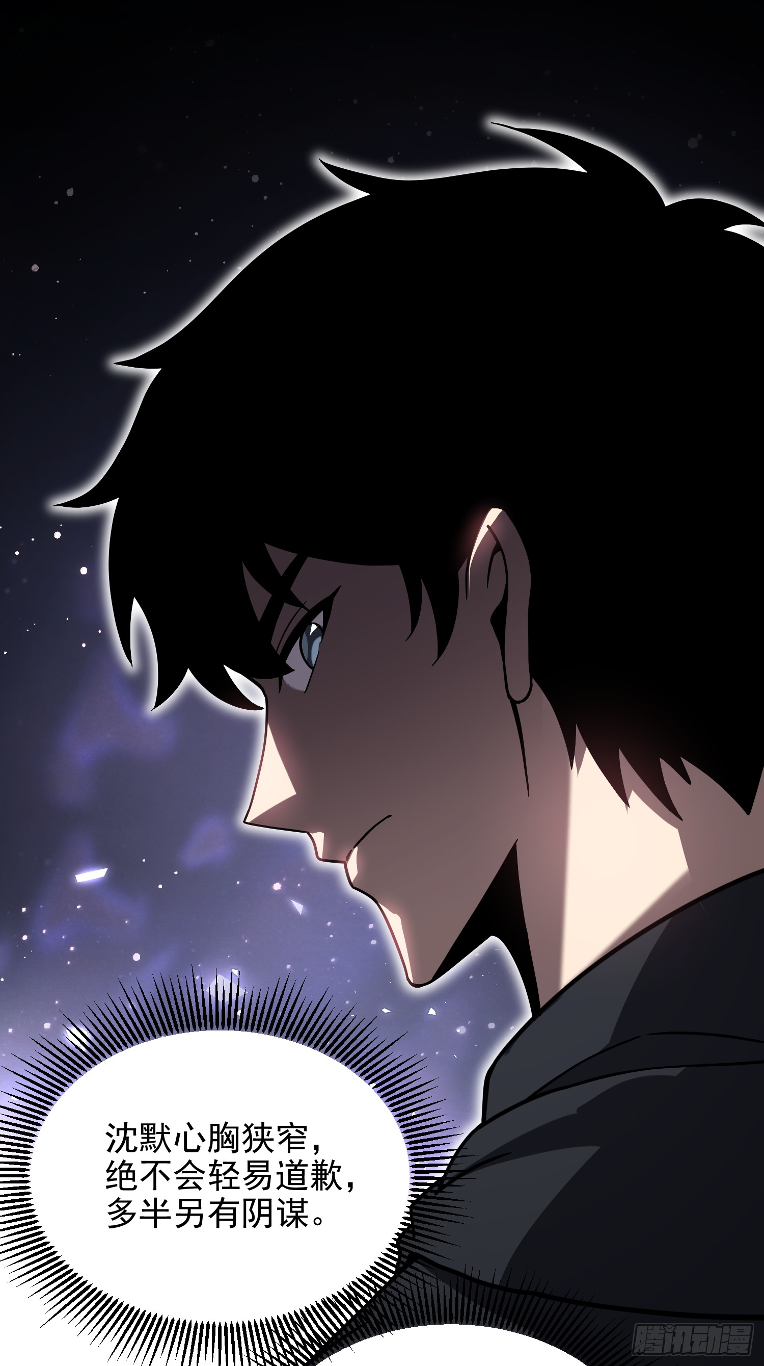 冥府君主，我即深渊 冥府君主，我即深渊：第3话 亡灵战队 第82页