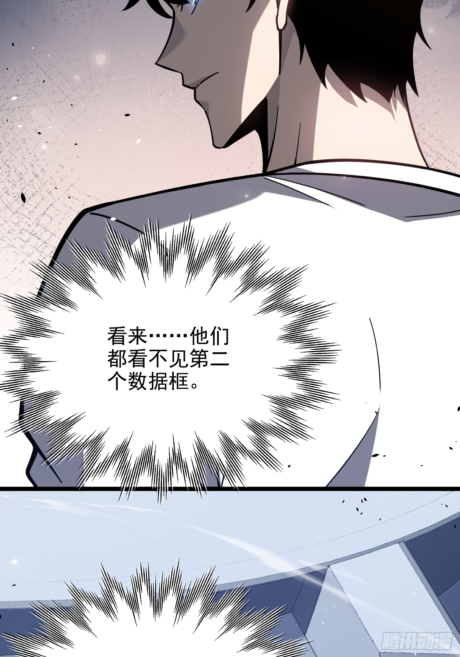 冥府君主，我即深渊 冥府君主，我即深渊：第2话 新生试炼 第5页