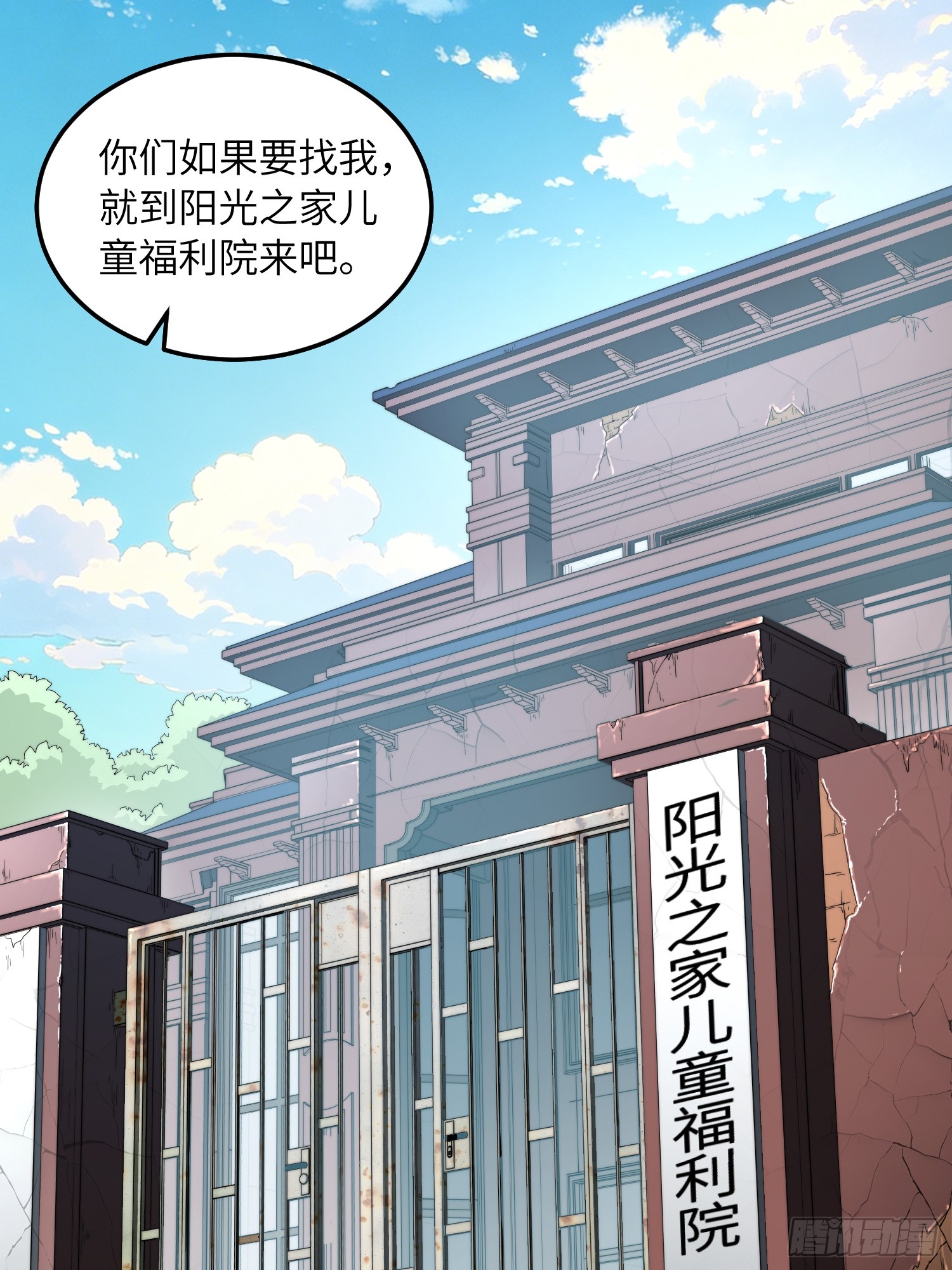 全球游戏：我能百倍增幅 全球游戏：我能百倍增幅：05话：我回来了 第76页